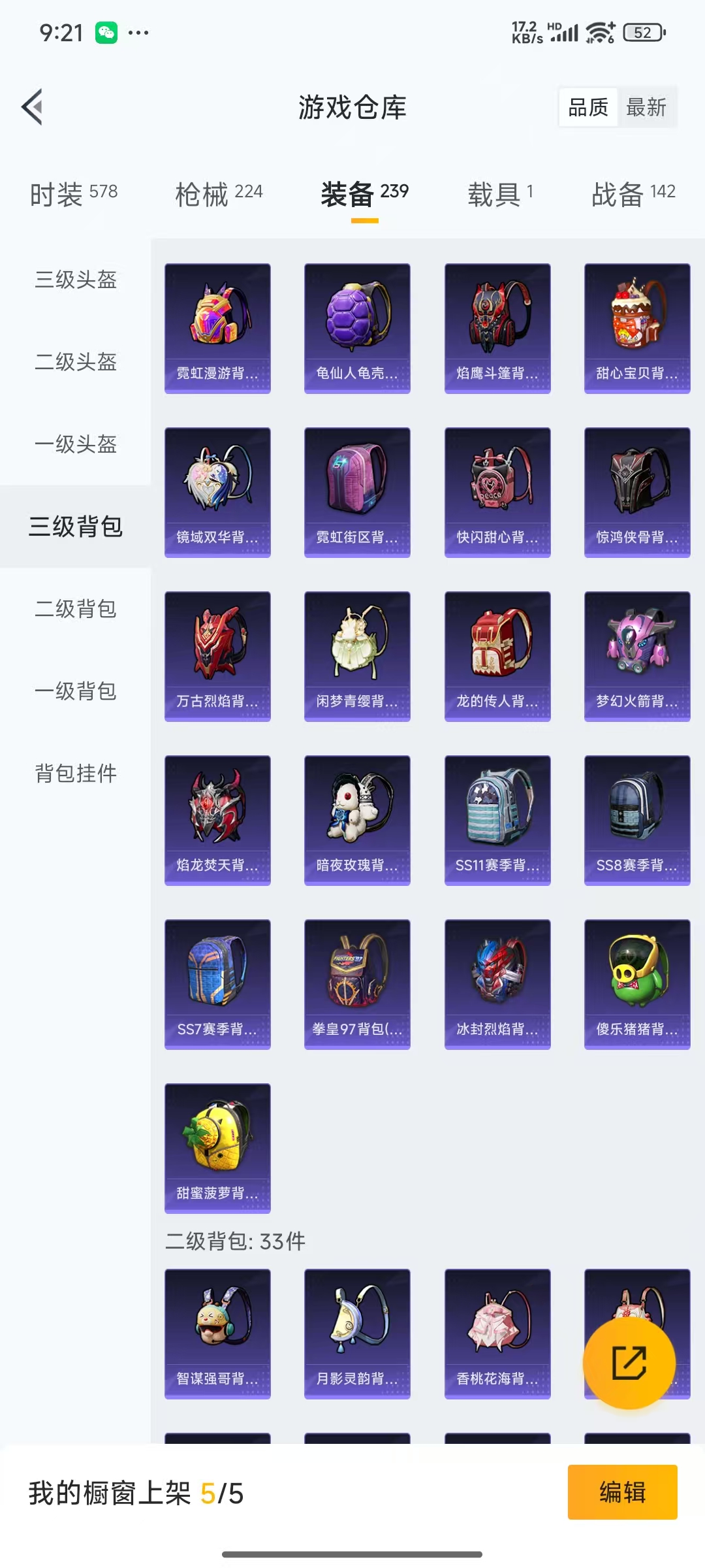 HPQM3256167和平精英账号详情图29