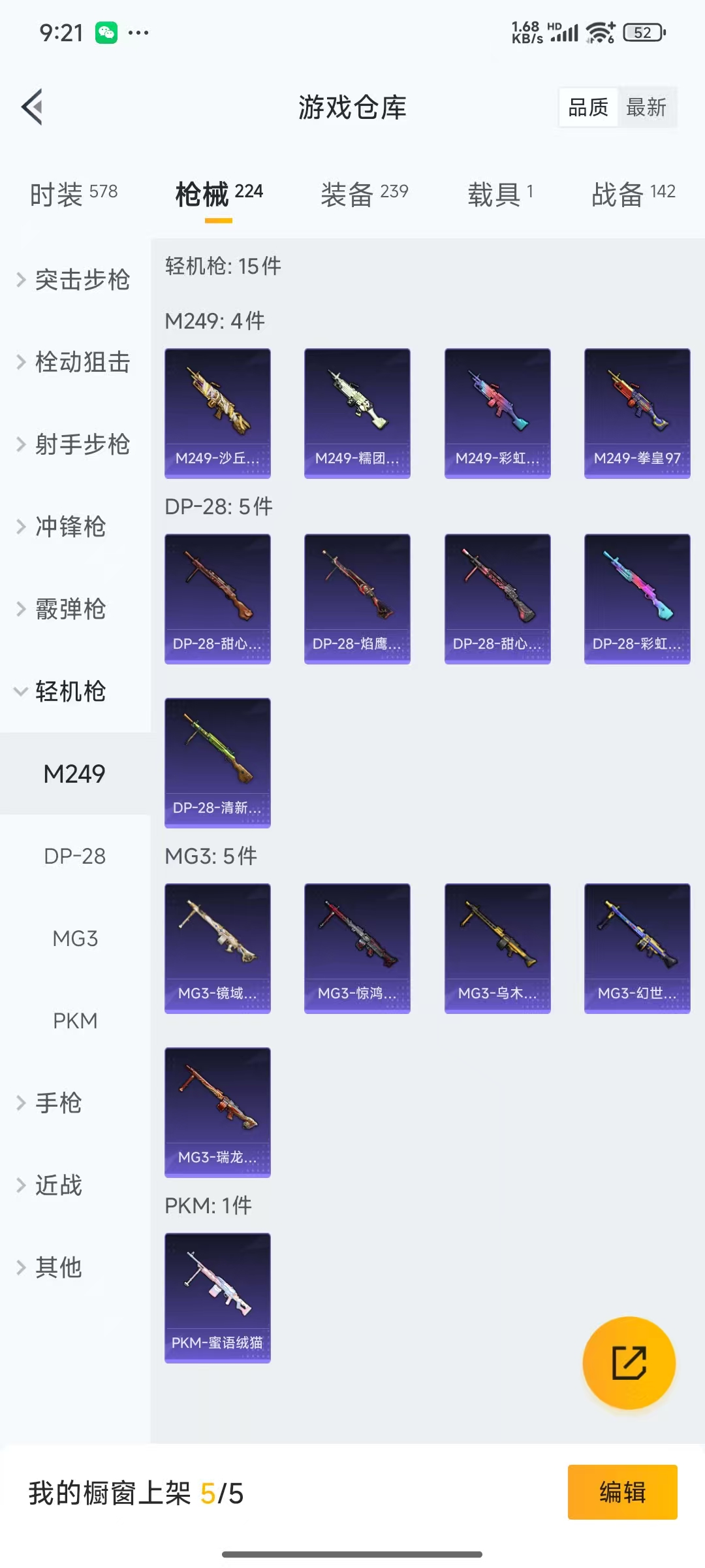 HPQM3256167和平精英账号详情图22