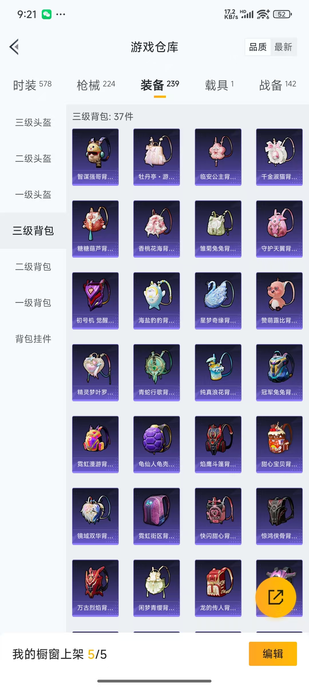 HPQM3256167和平精英账号详情图27