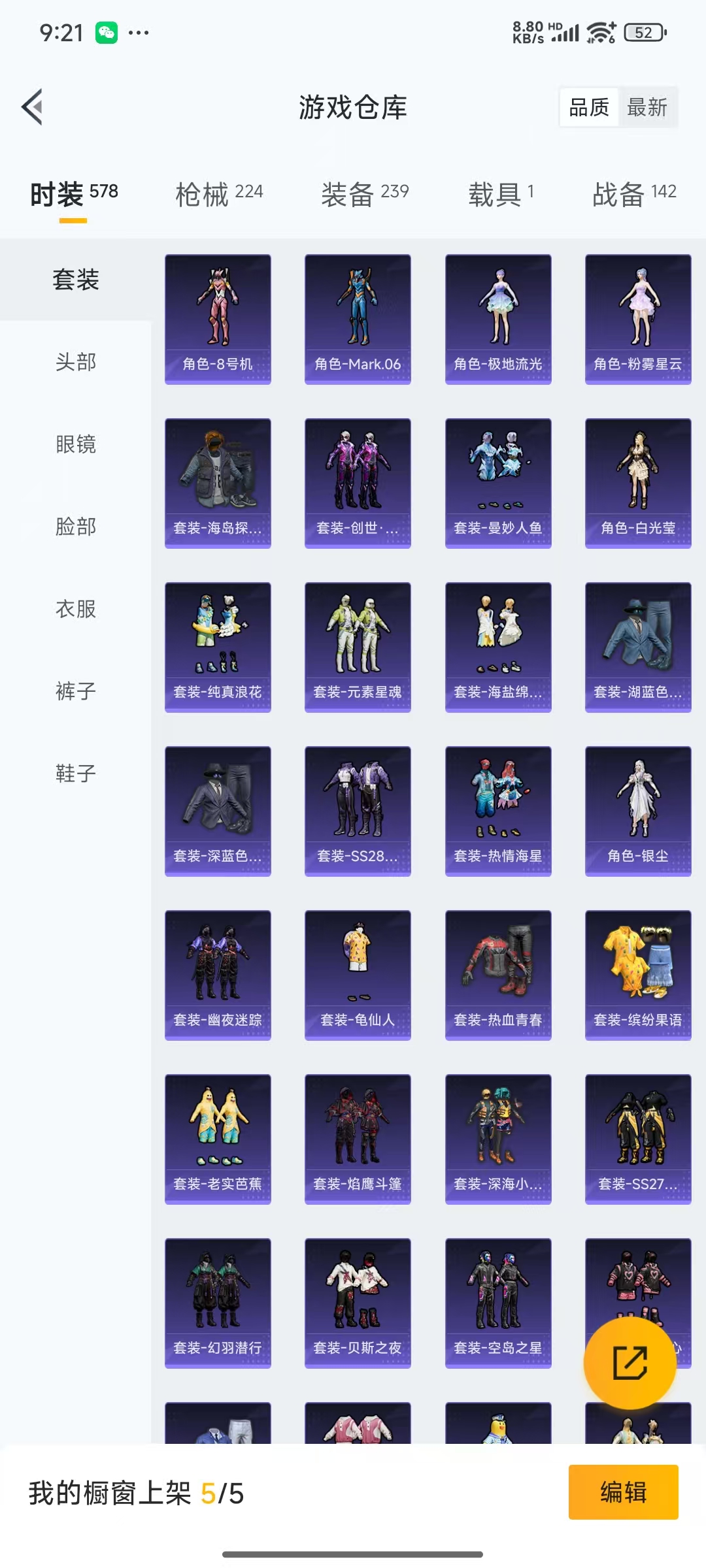 HPQM3256167和平精英账号详情图4