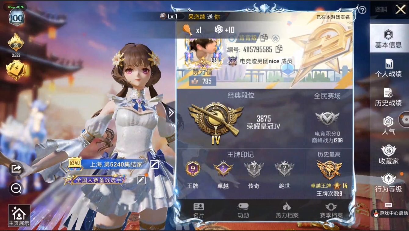 HPQM3256167和平精英账号详情图31