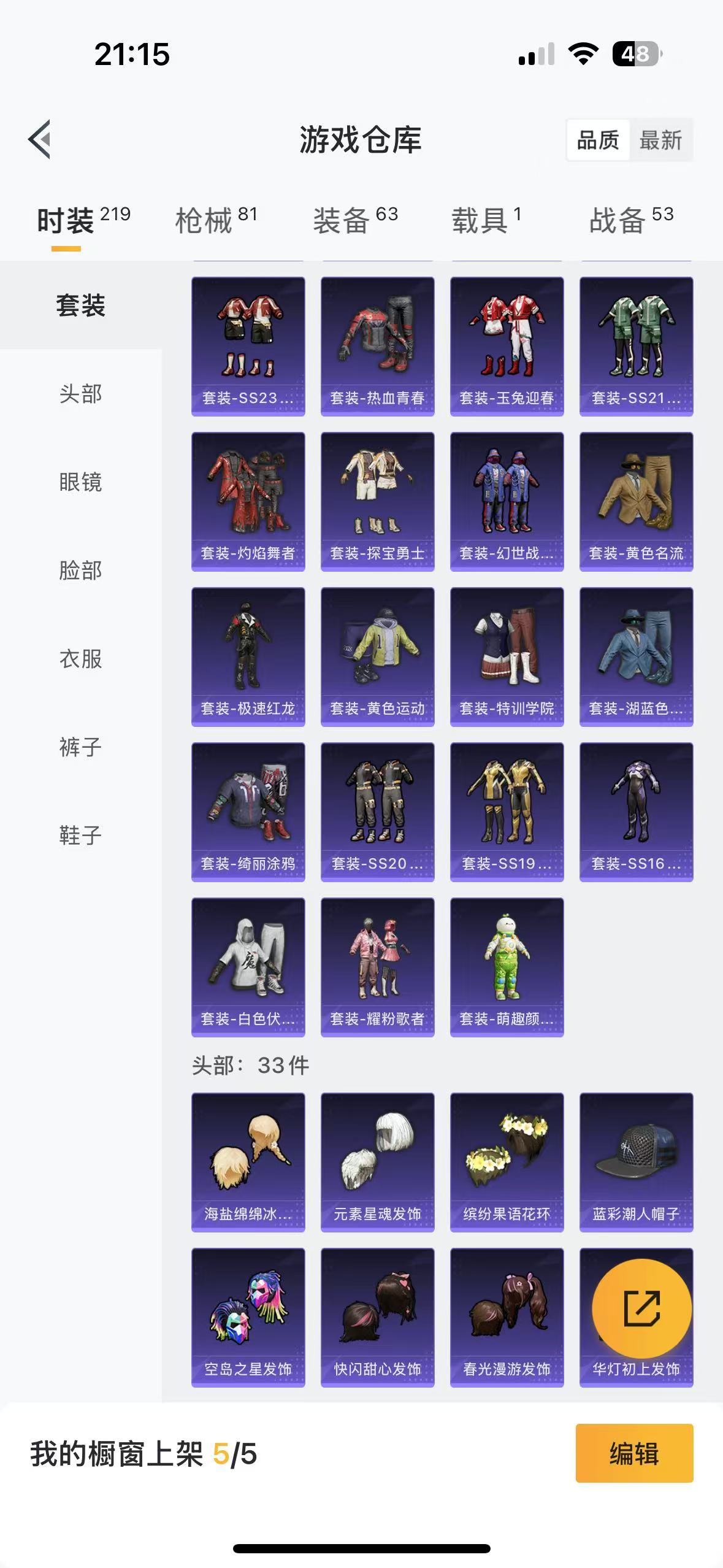 HPQM3256594和平精英账号详情图3 HPQM3256594和平精英账号详情图3