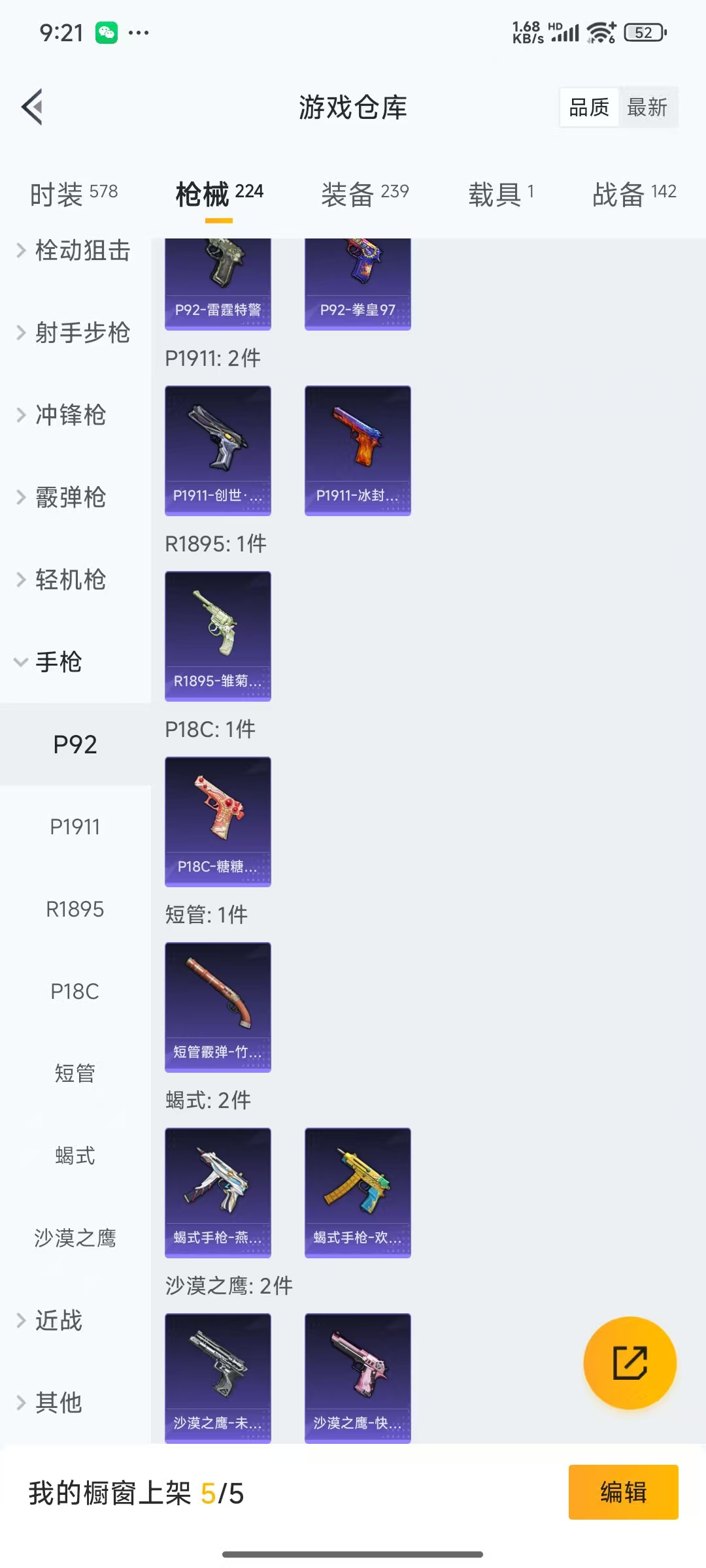 HPQM3256167和平精英账号详情图20