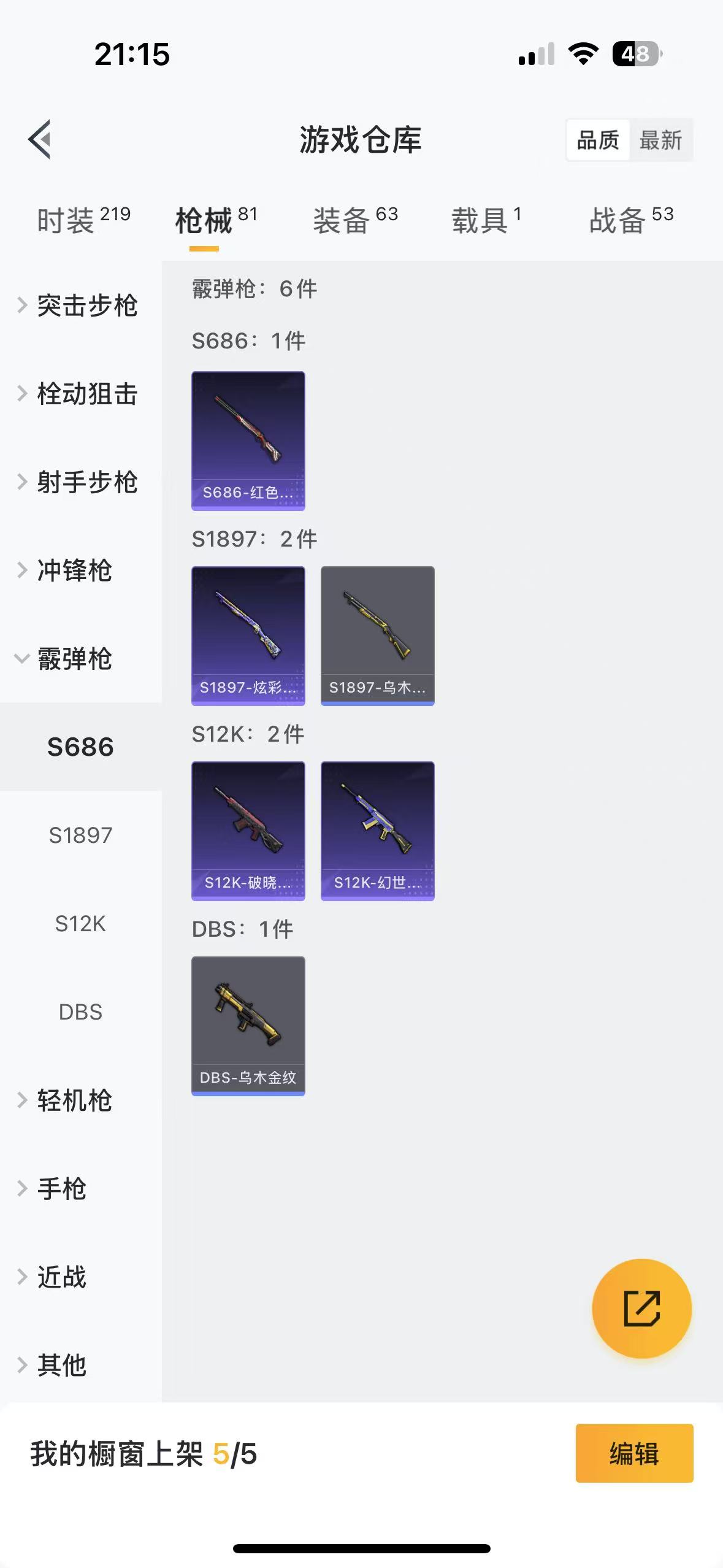 HPQM3256594和平精英账号详情图8 HPQM3256594和平精英账号详情图8