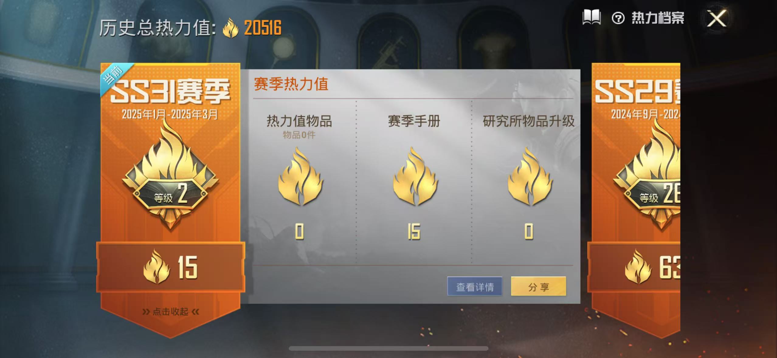HPQM3256594和平精英账号详情图16 HPQM3256594和平精英账号详情图16