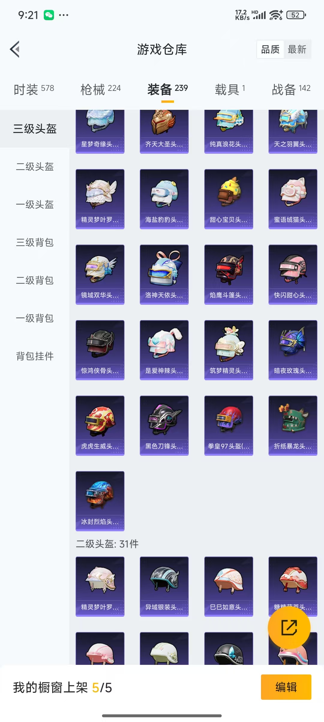 HPQM3256167和平精英账号详情图24