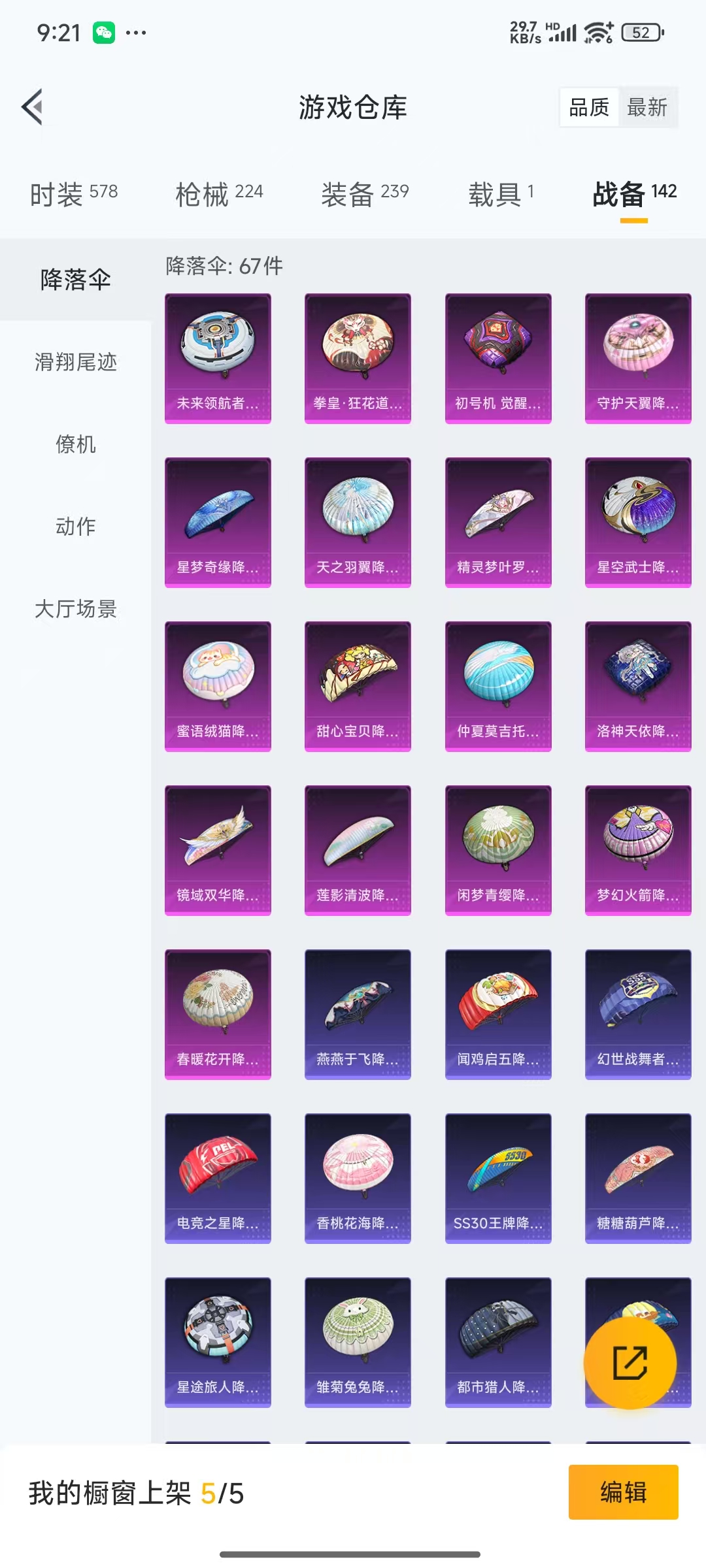 HPQM3256167和平精英账号详情图28