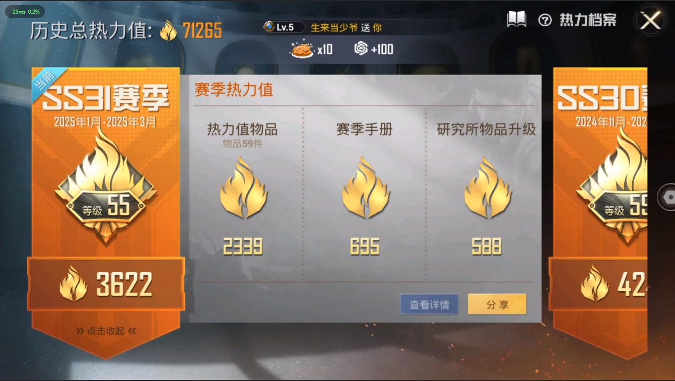 HPQM3256167和平精英账号详情图32