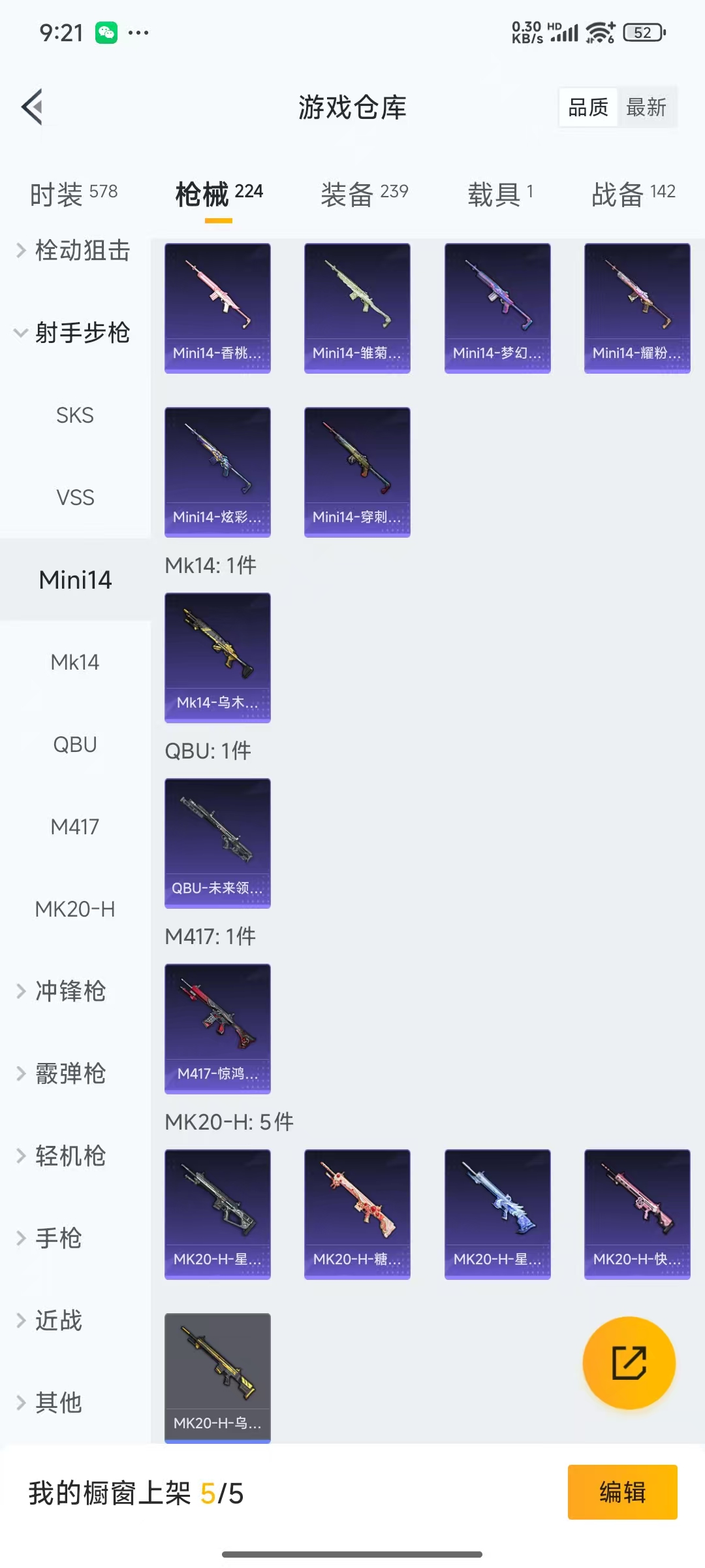 HPQM3256167和平精英账号详情图17