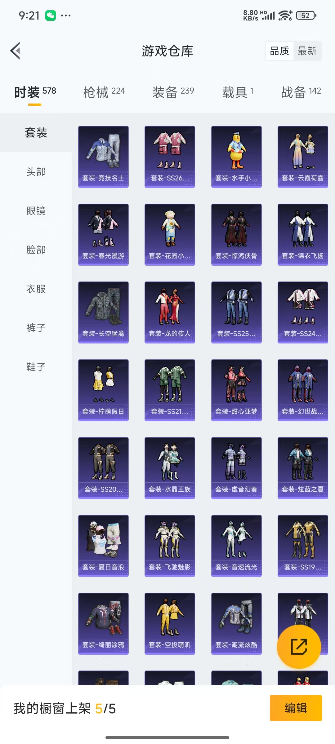 HPQM3256167和平精英账号详情图5