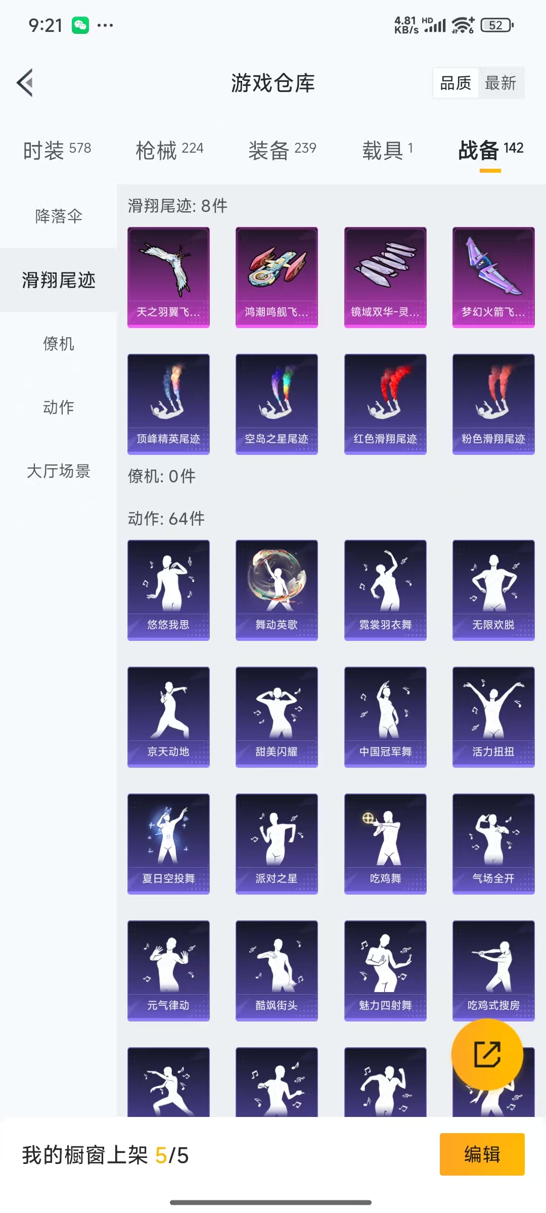 HPQM3256167和平精英账号详情图30