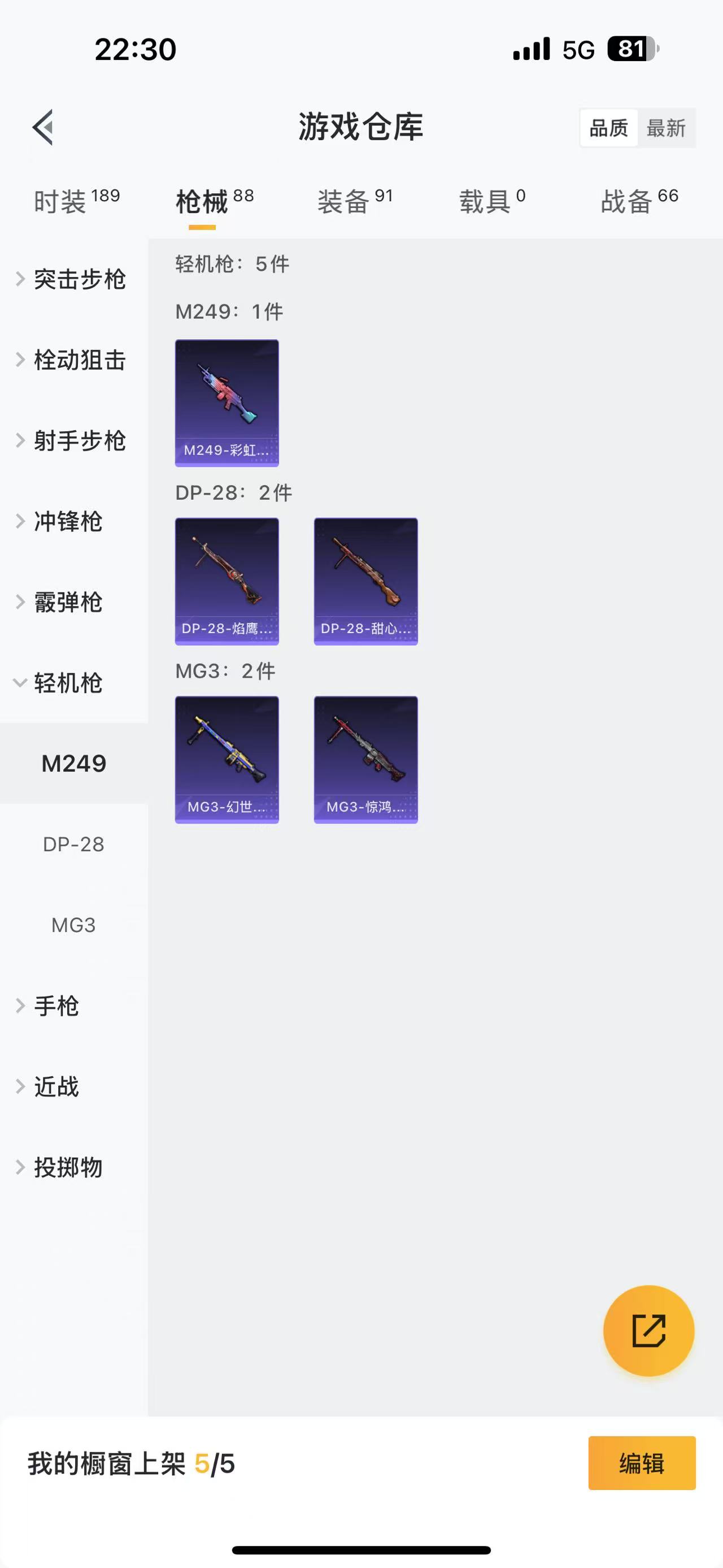 HPQM3256164和平精英账号详情图8 HPQM3256164和平精英账号详情图8