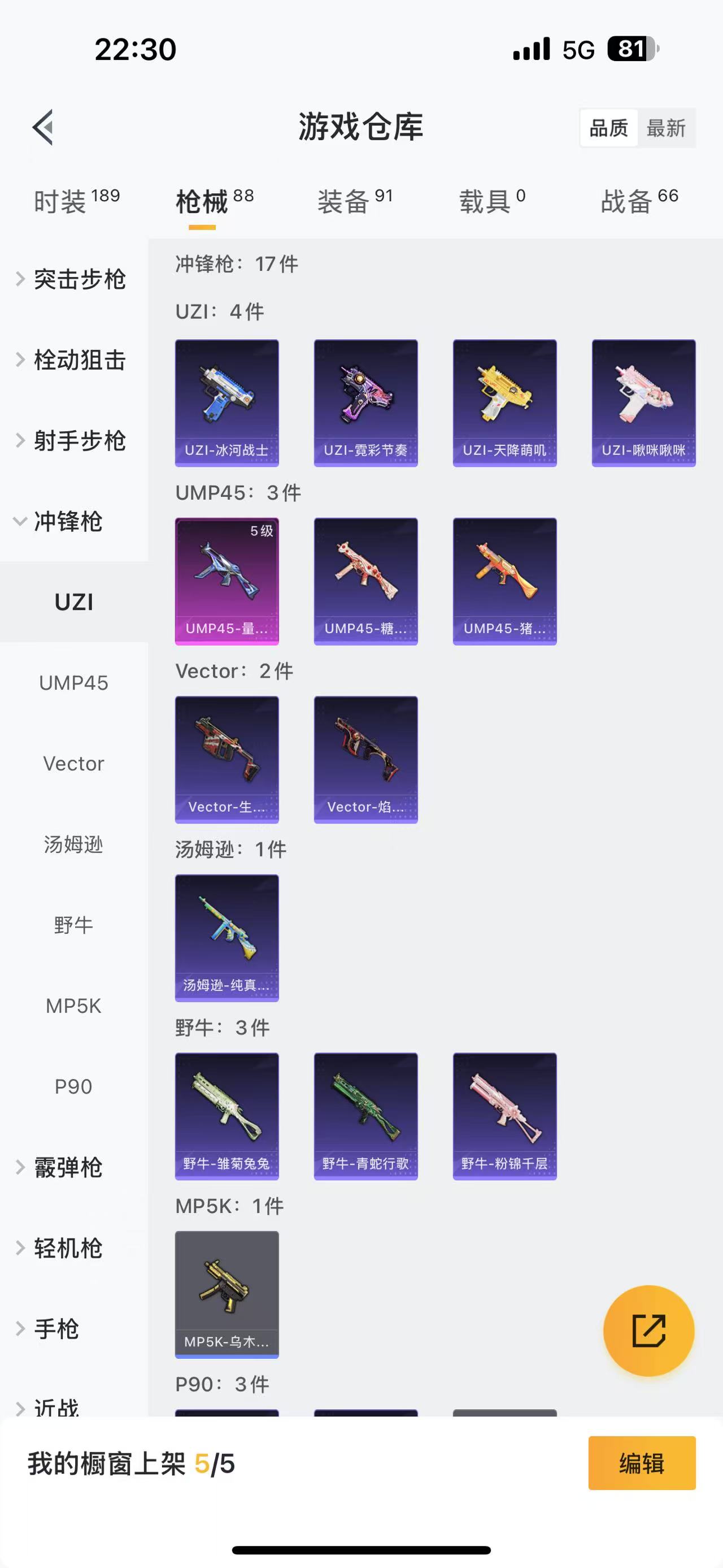 HPQM3256164和平精英账号详情图7 HPQM3256164和平精英账号详情图7