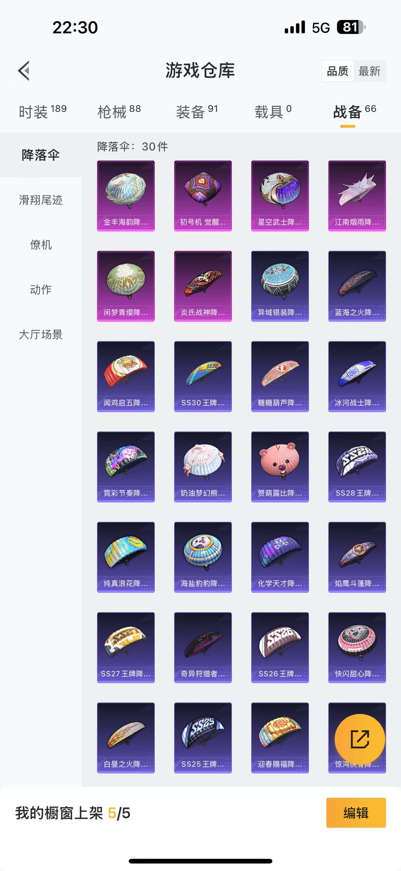 HPQM3256164和平精英账号详情图11 HPQM3256164和平精英账号详情图11