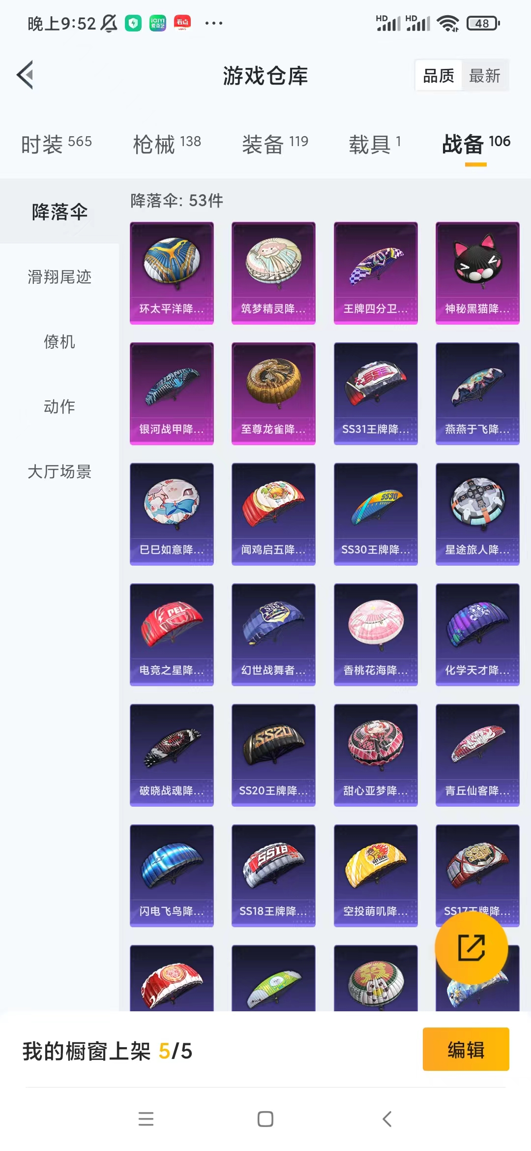 HPQM3243672和平精英账号详情图6 HPQM3243672和平精英账号详情图6