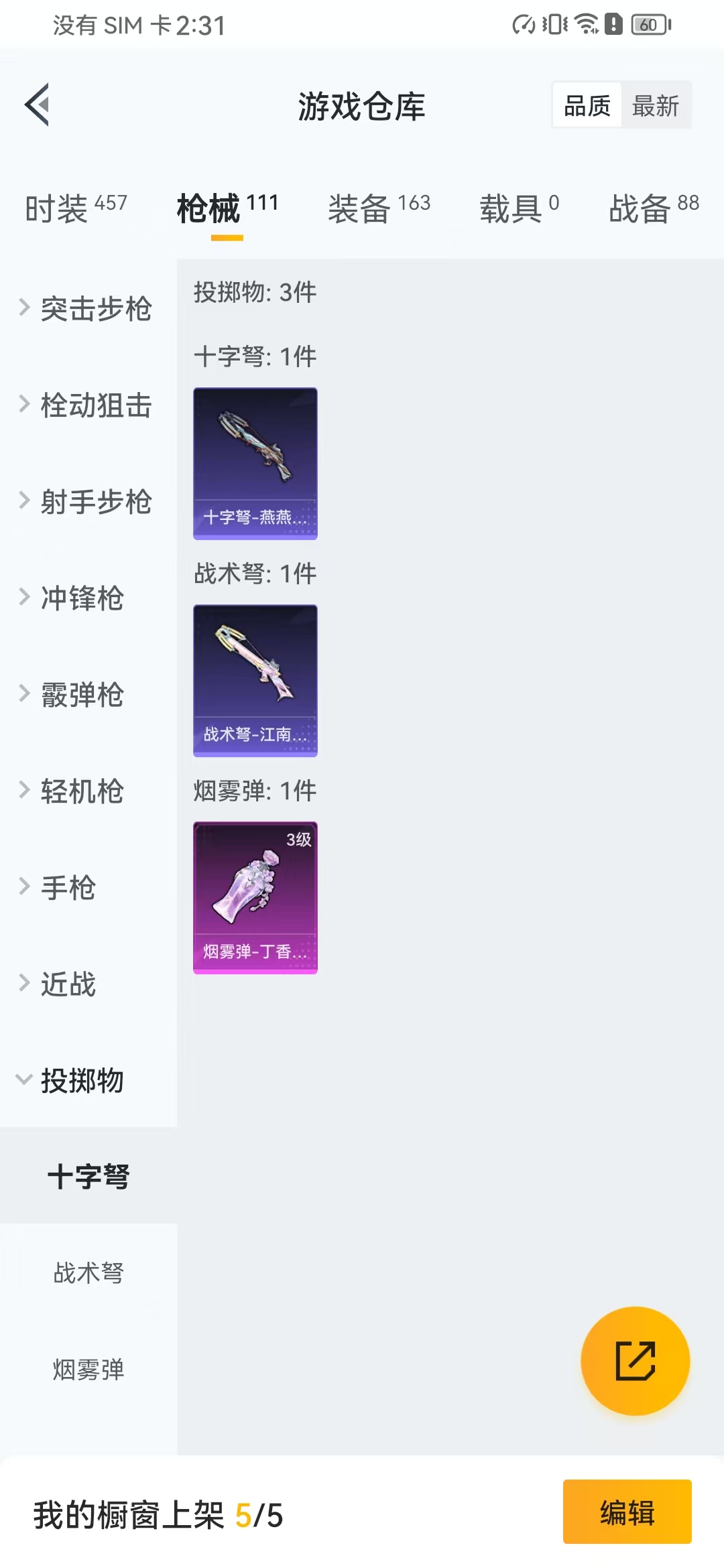 HPQM3243678和平精英账号详情图2 HPQM3243678和平精英账号详情图2