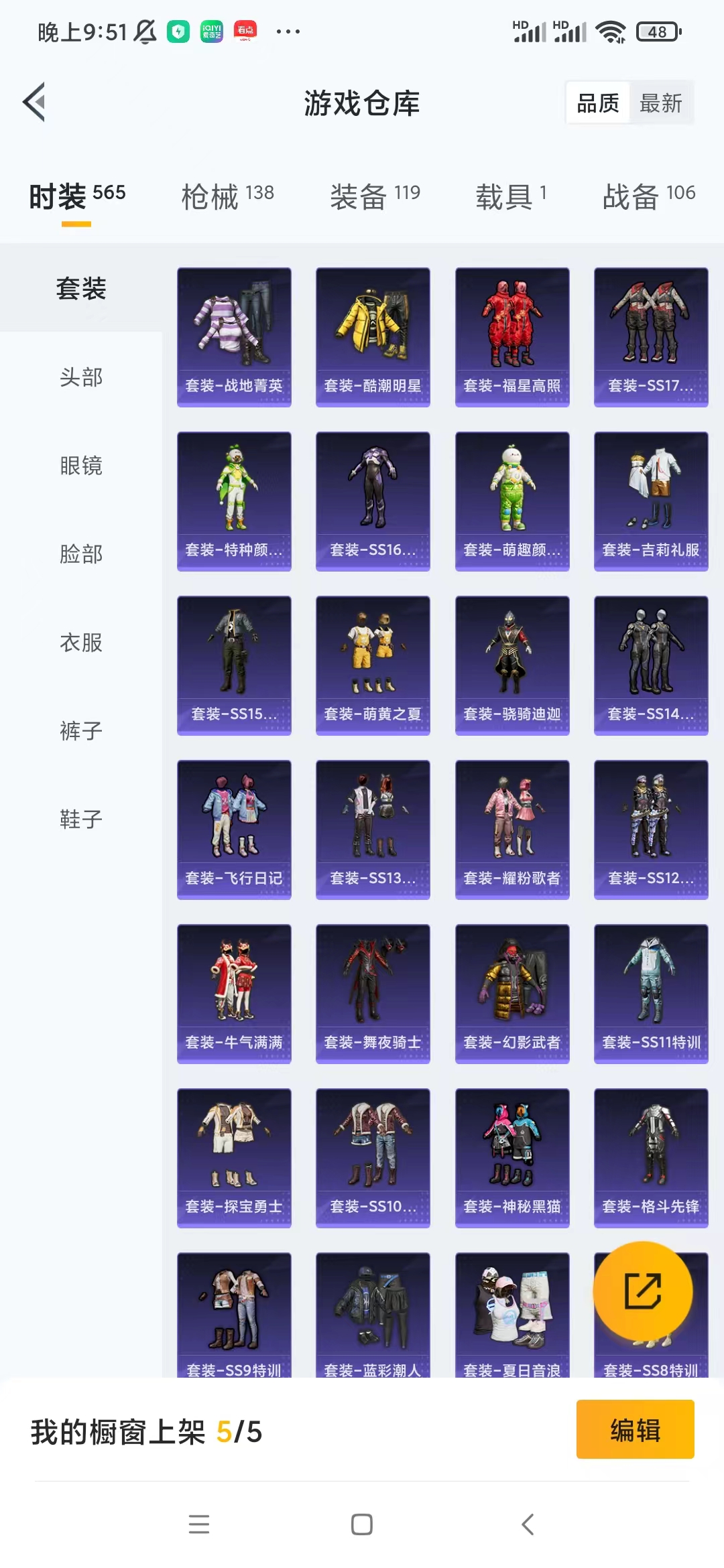 HPQM3243672和平精英账号详情图16 HPQM3243672和平精英账号详情图16