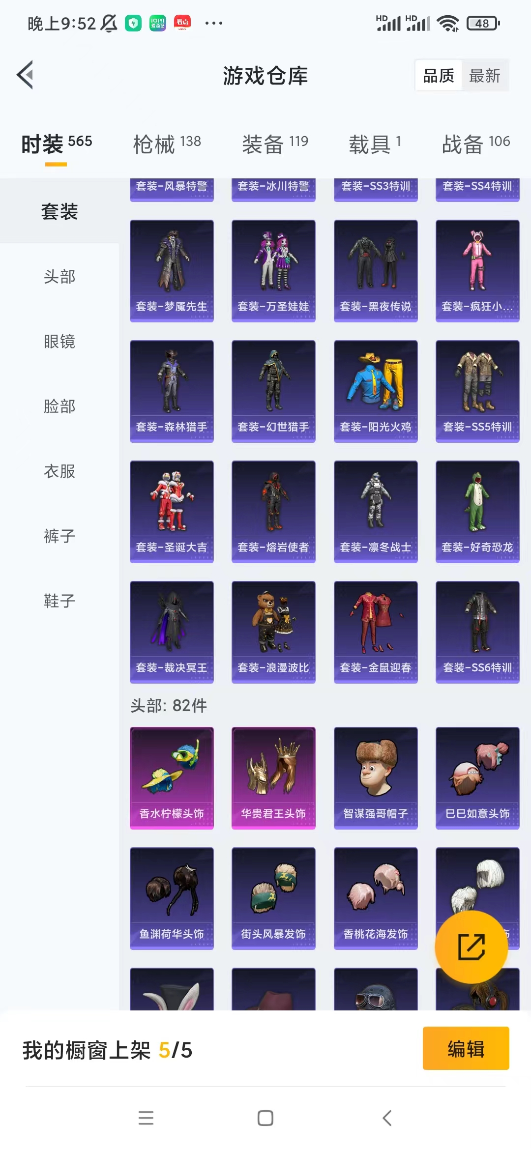 HPQM3243672和平精英账号详情图3 HPQM3243672和平精英账号详情图3