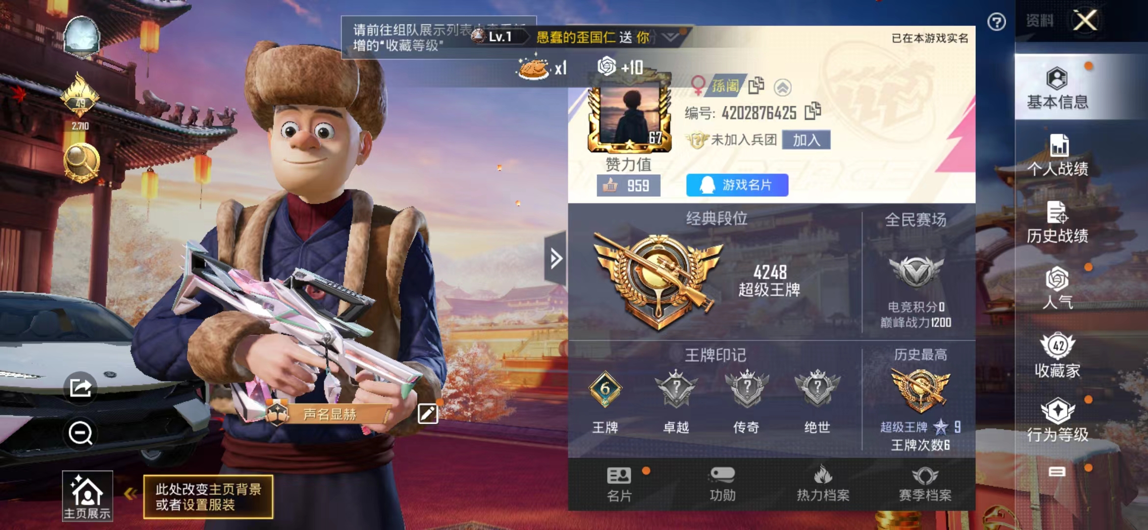 HPQM3243672和平精英账号详情图8 HPQM3243672和平精英账号详情图8
