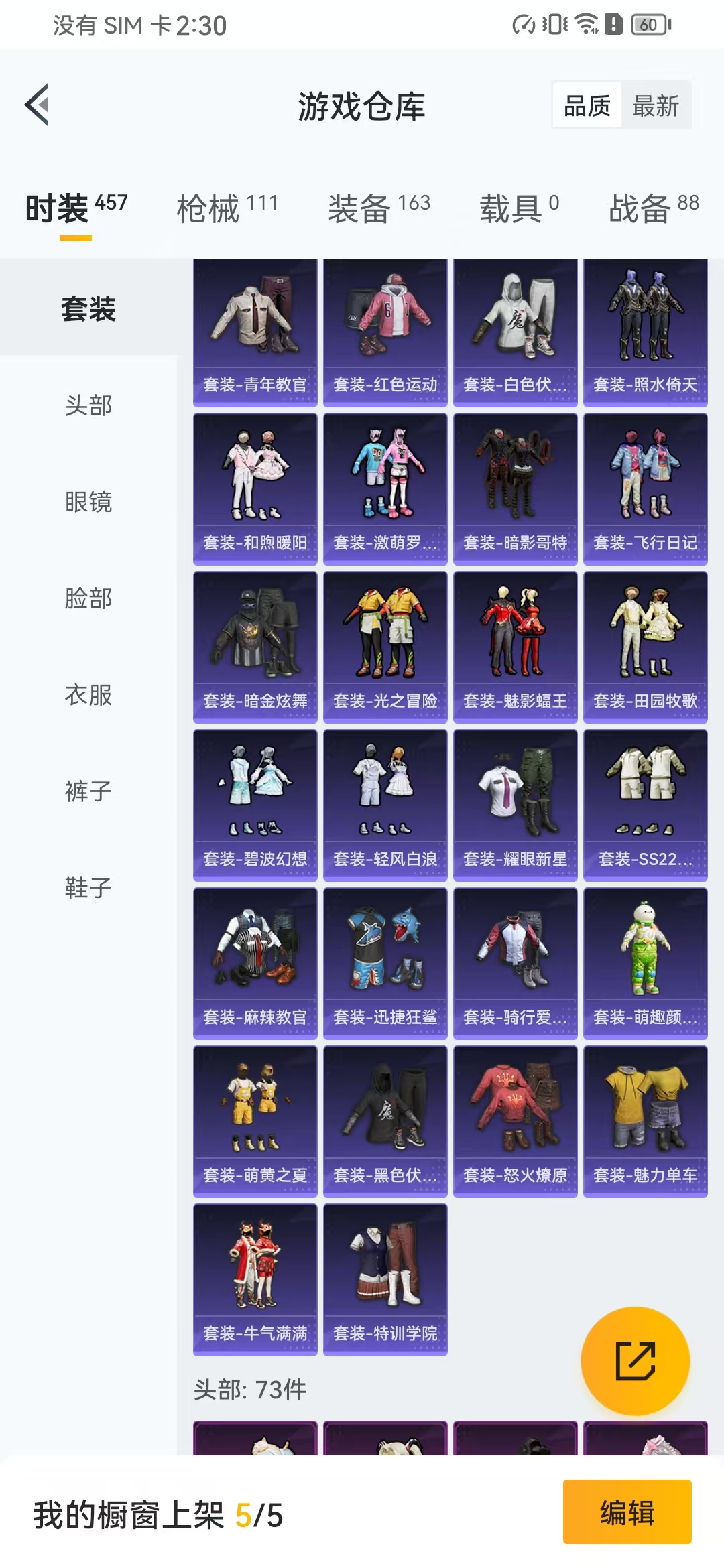 HPQM3243678和平精英账号详情图19 HPQM3243678和平精英账号详情图19