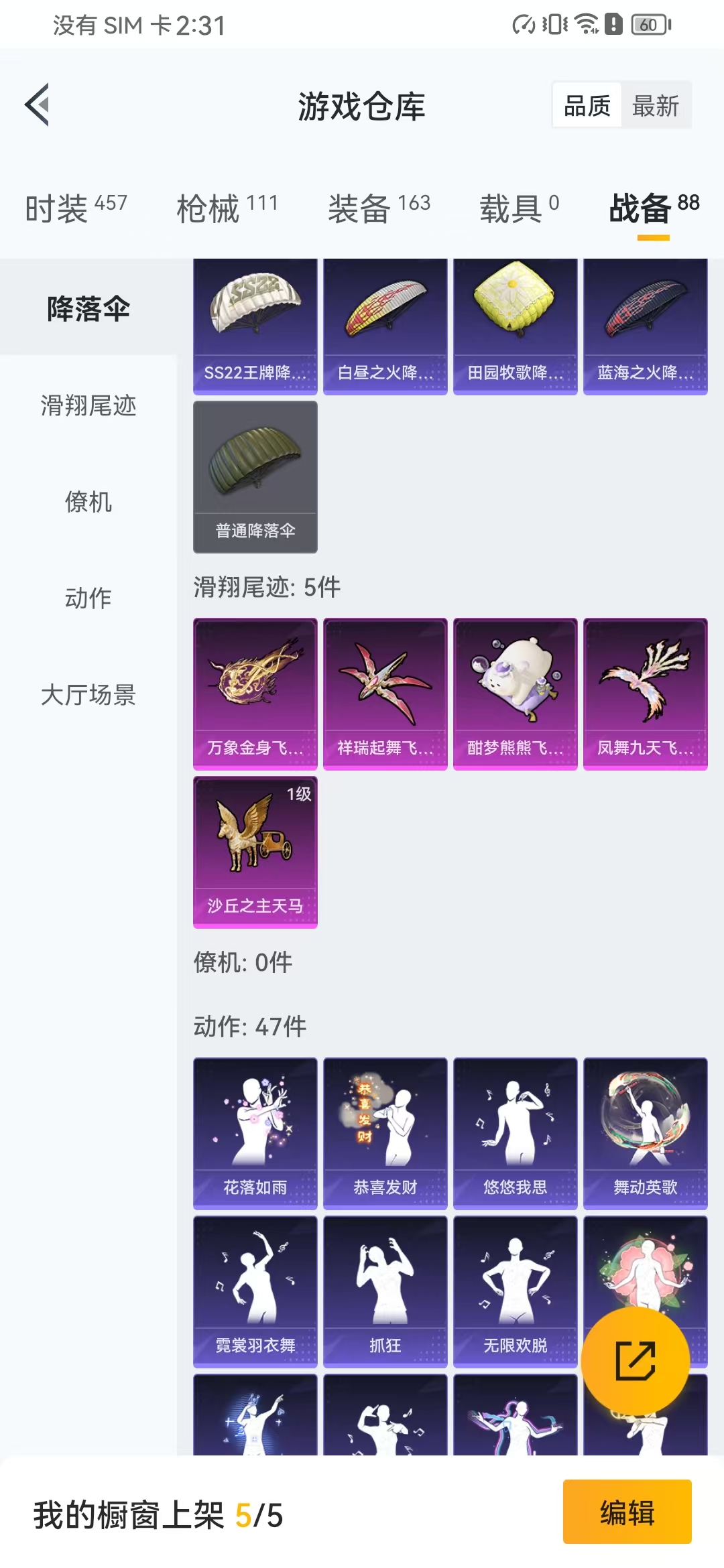 HPQM3243678和平精英账号详情图11 HPQM3243678和平精英账号详情图11