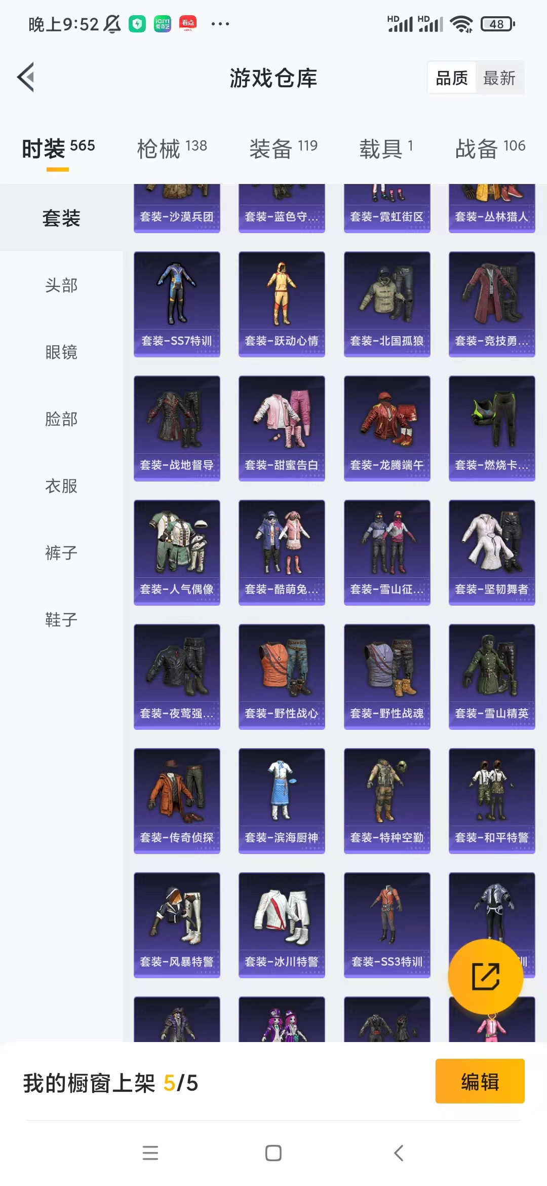 HPQM3243672和平精英账号详情图18 HPQM3243672和平精英账号详情图18