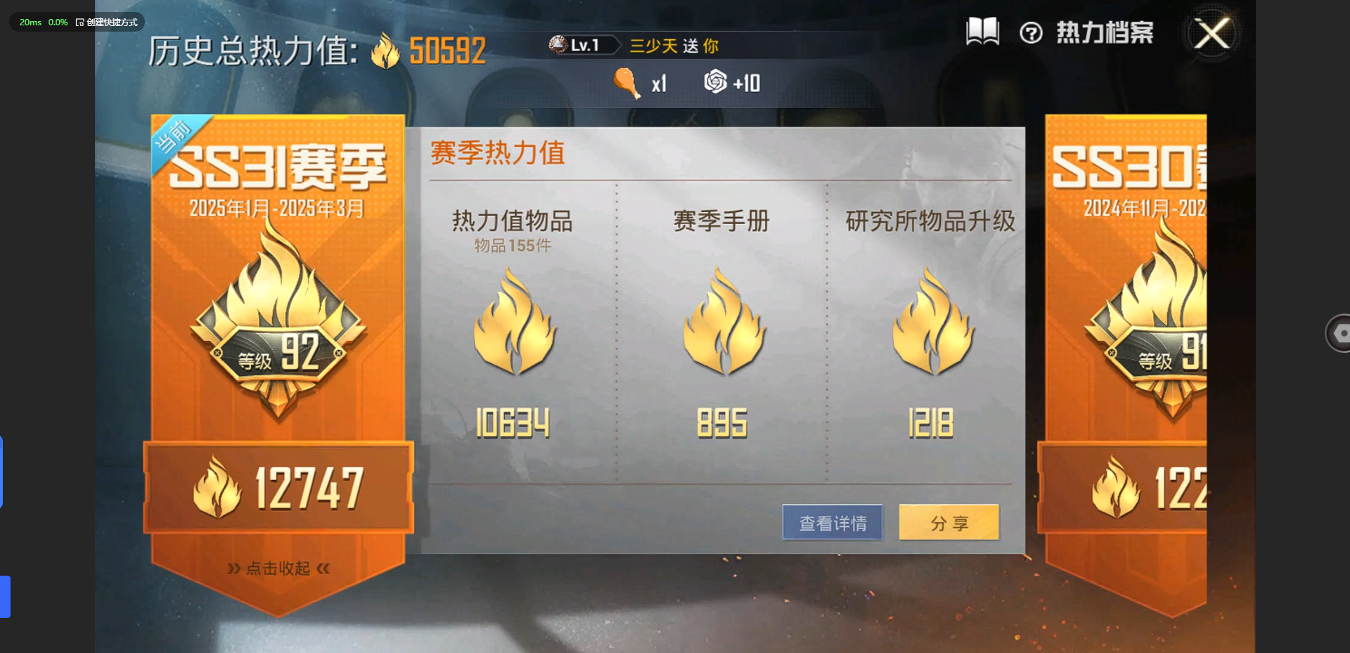 HPQM3256311和平精英账号详情图9 HPQM3256311和平精英账号详情图9