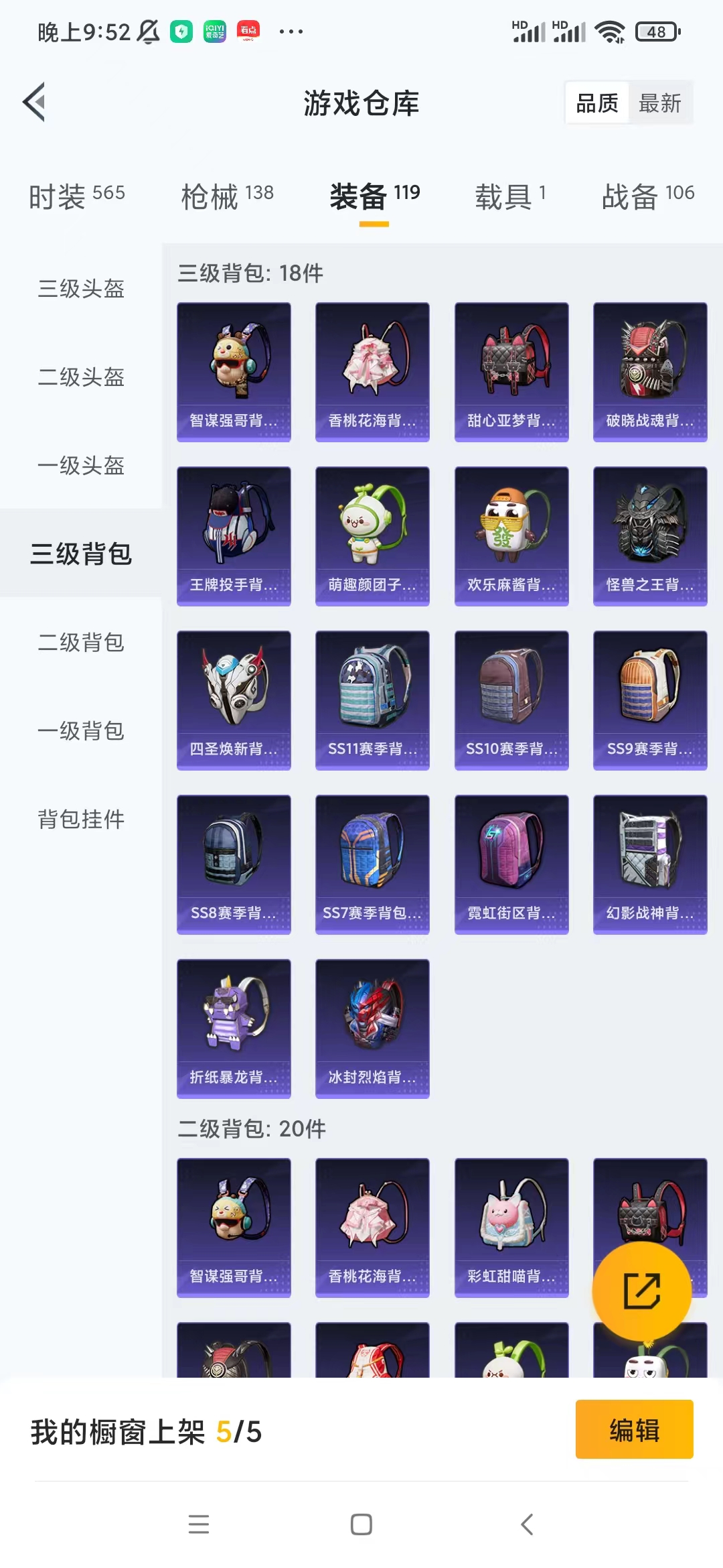 HPQM3243672和平精英账号详情图13 HPQM3243672和平精英账号详情图13
