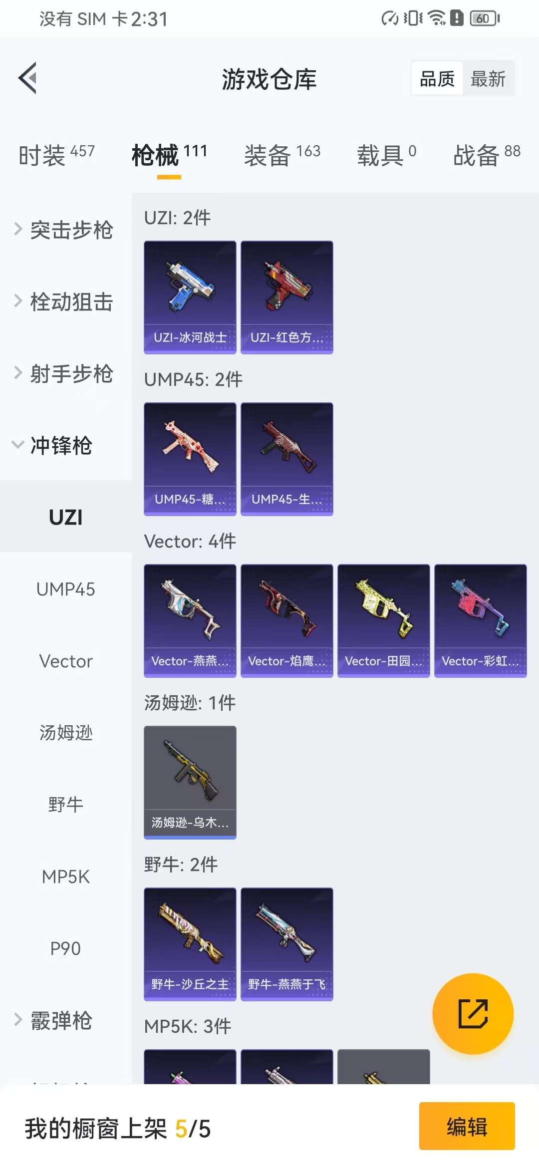 HPQM3243678和平精英账号详情图9 HPQM3243678和平精英账号详情图9