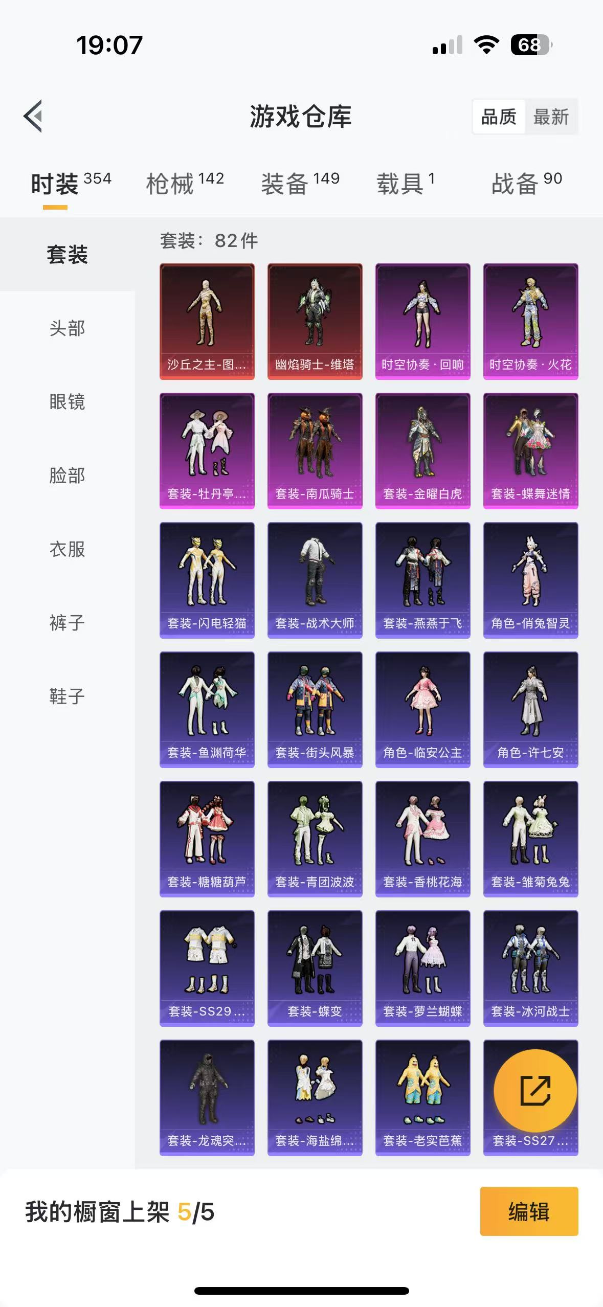 HPQM3256311和平精英账号详情图3 HPQM3256311和平精英账号详情图3