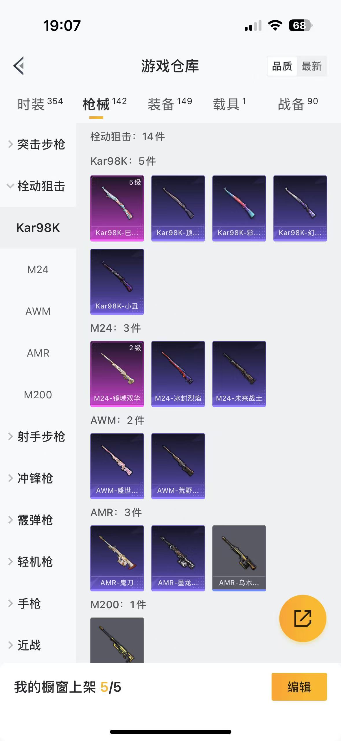 HPQM3256311和平精英账号详情图8 HPQM3256311和平精英账号详情图8
