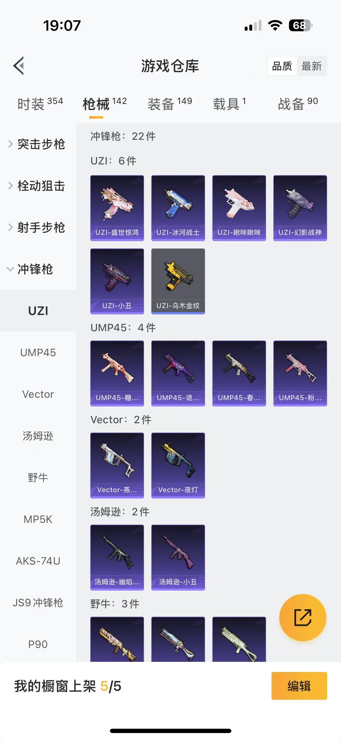 HPQM3256311和平精英账号详情图11 HPQM3256311和平精英账号详情图11