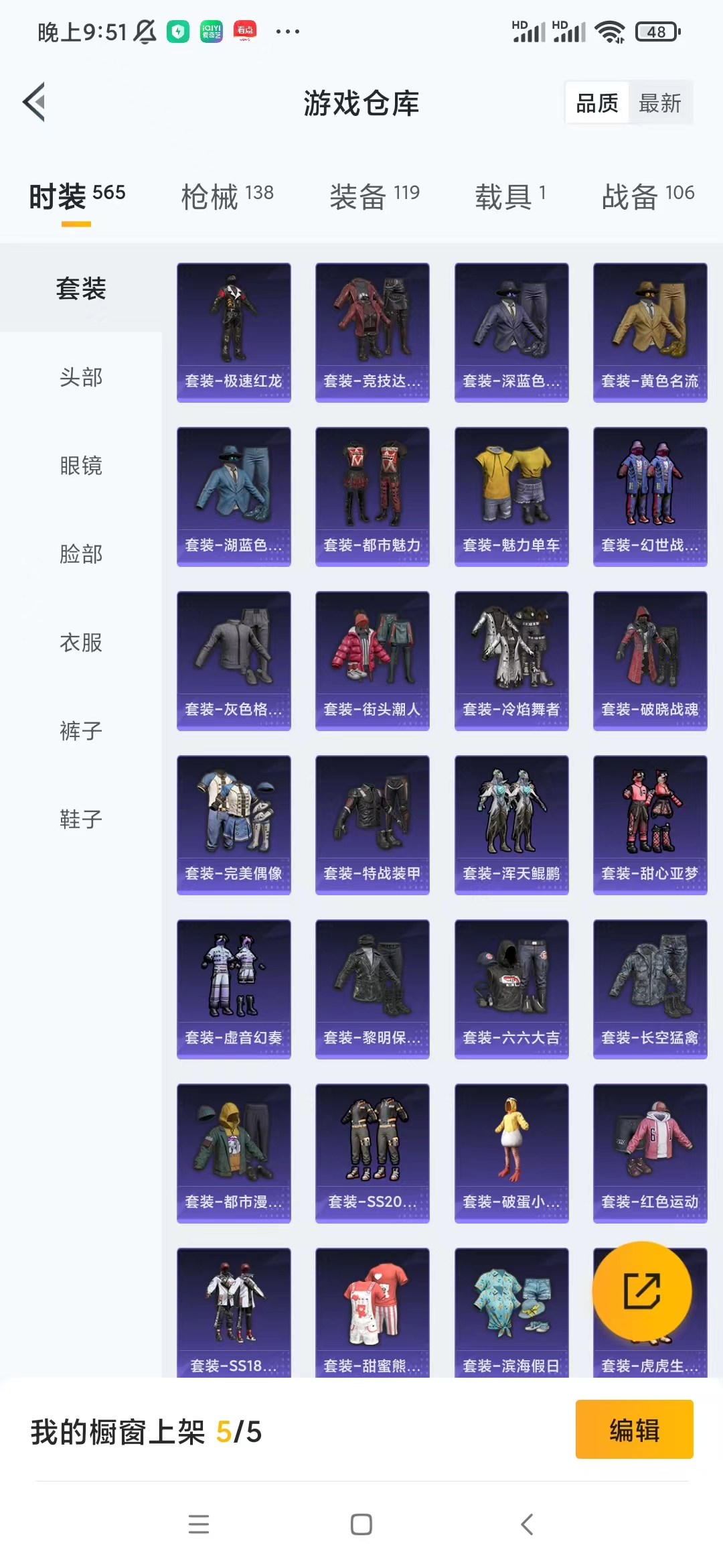HPQM3243672和平精英账号详情图17 HPQM3243672和平精英账号详情图17