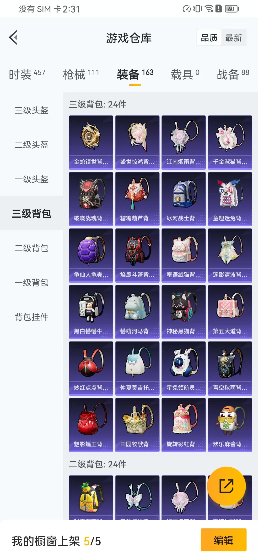 HPQM3243678和平精英账号详情图14 HPQM3243678和平精英账号详情图14