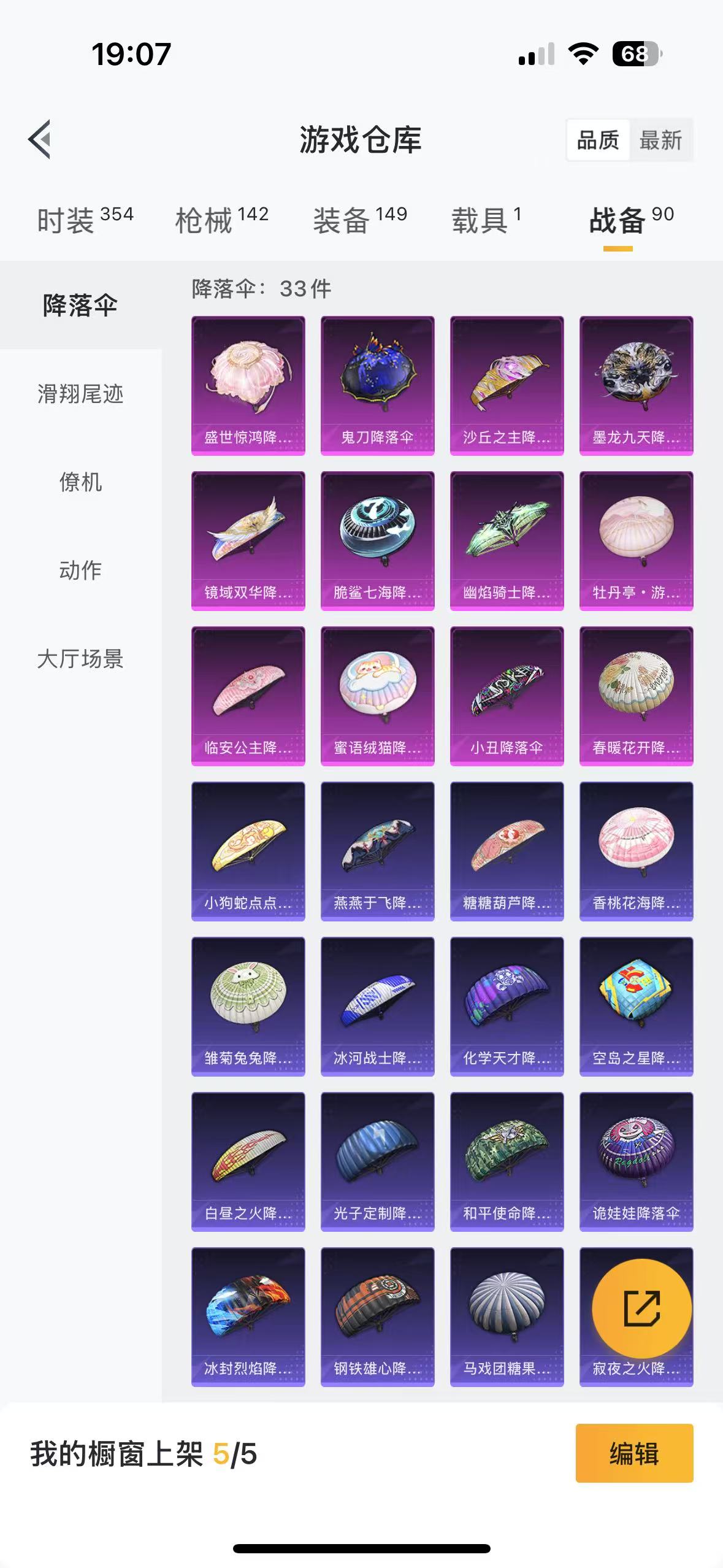 HPQM3256311和平精英账号详情图17 HPQM3256311和平精英账号详情图17