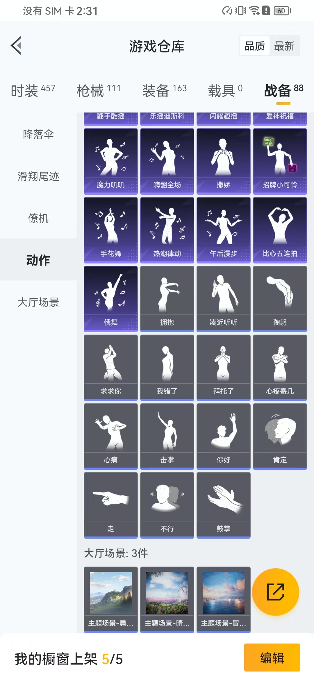 HPQM3243678和平精英账号详情图7 HPQM3243678和平精英账号详情图7