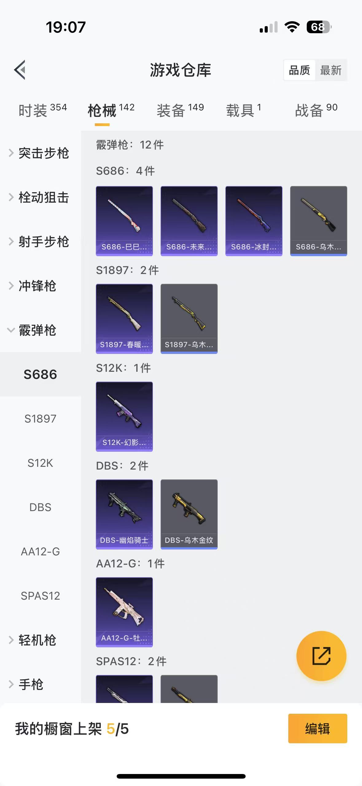HPQM3256311和平精英账号详情图12 HPQM3256311和平精英账号详情图12
