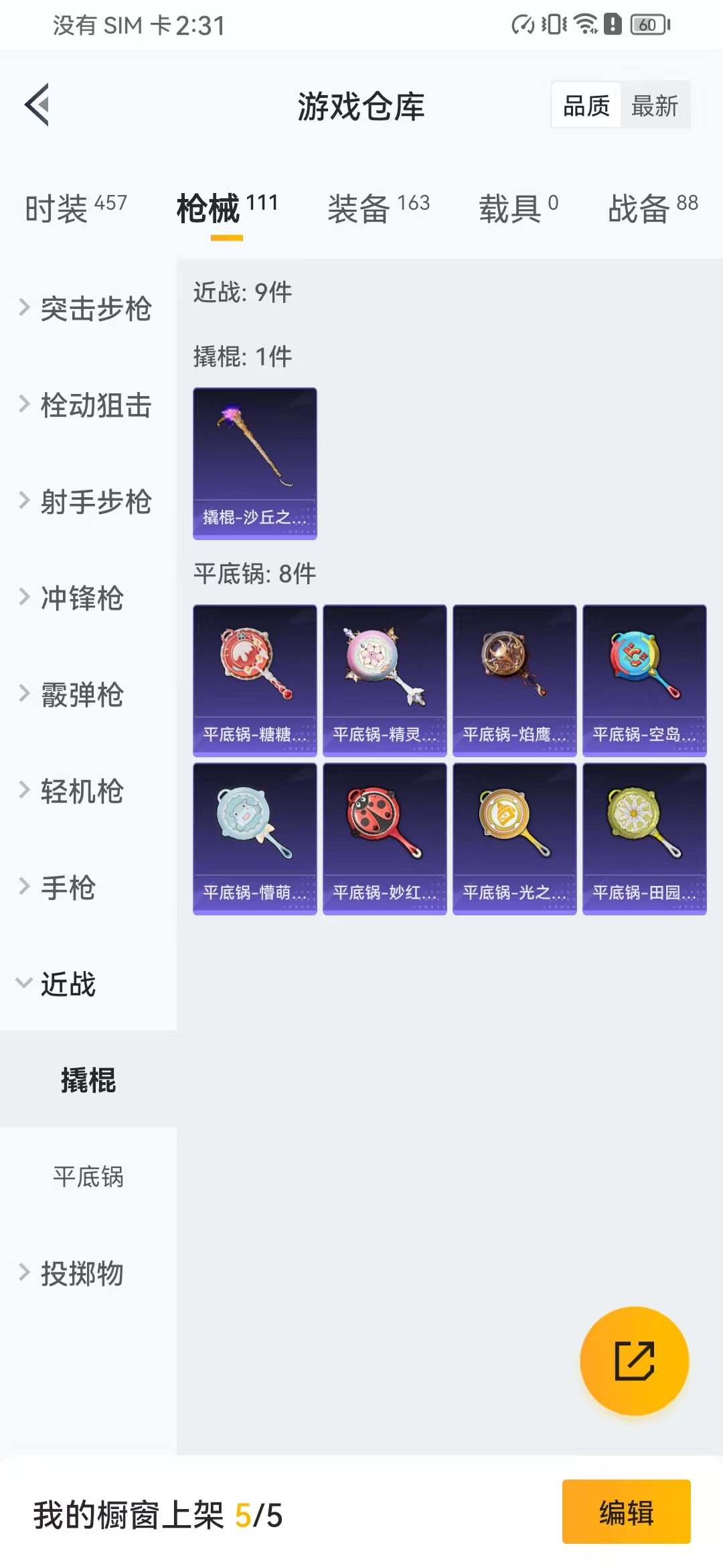 HPQM3243678和平精英账号详情图4 HPQM3243678和平精英账号详情图4