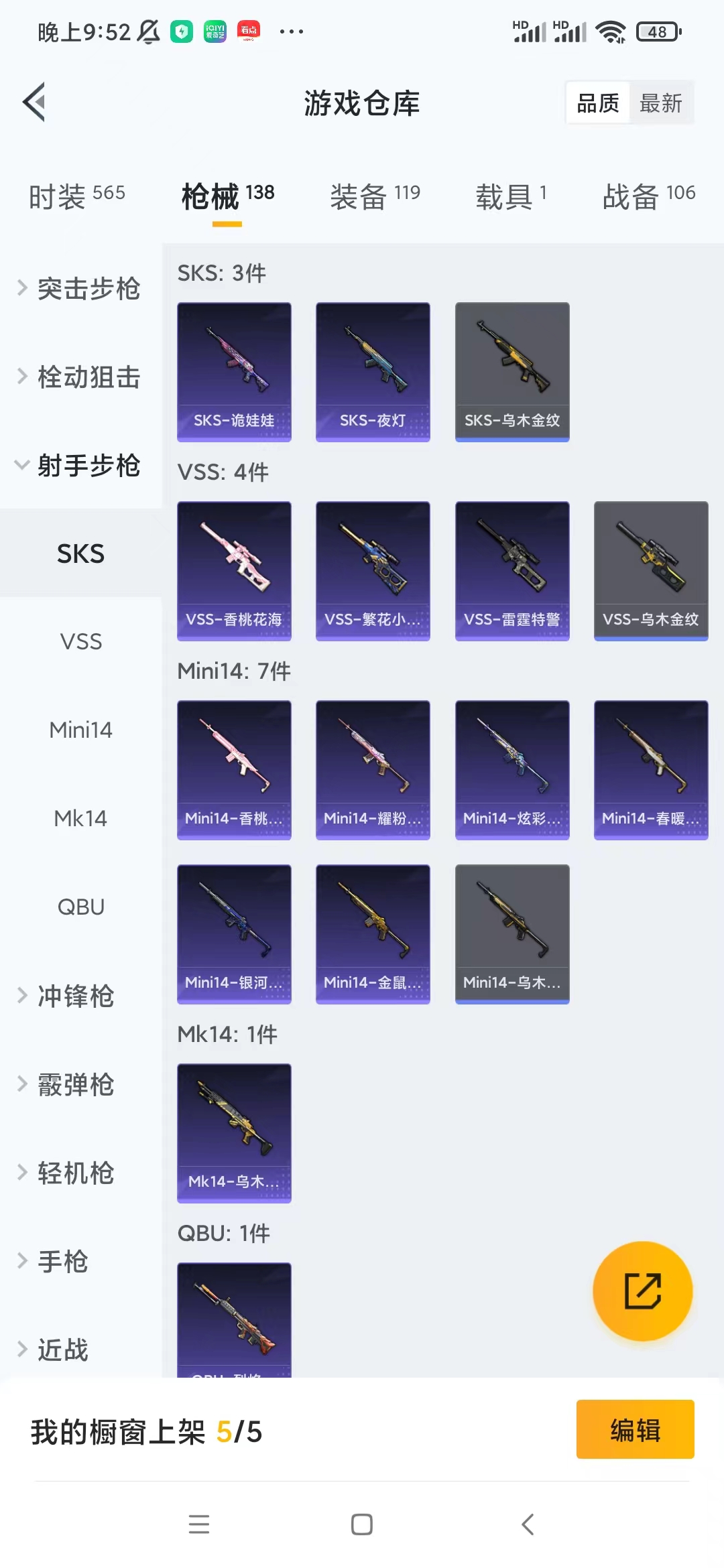 HPQM3243672和平精英账号详情图5 HPQM3243672和平精英账号详情图5