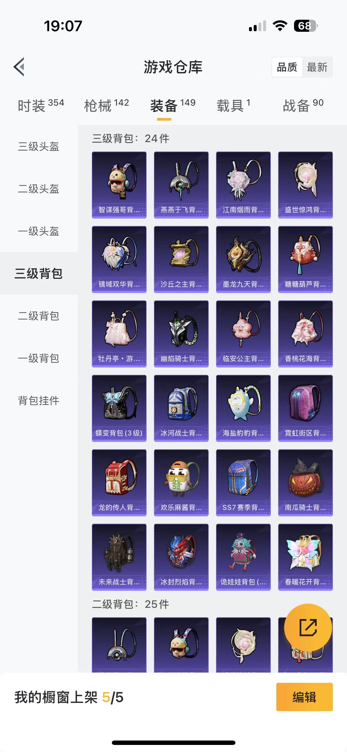 HPQM3256311和平精英账号详情图16 HPQM3256311和平精英账号详情图16