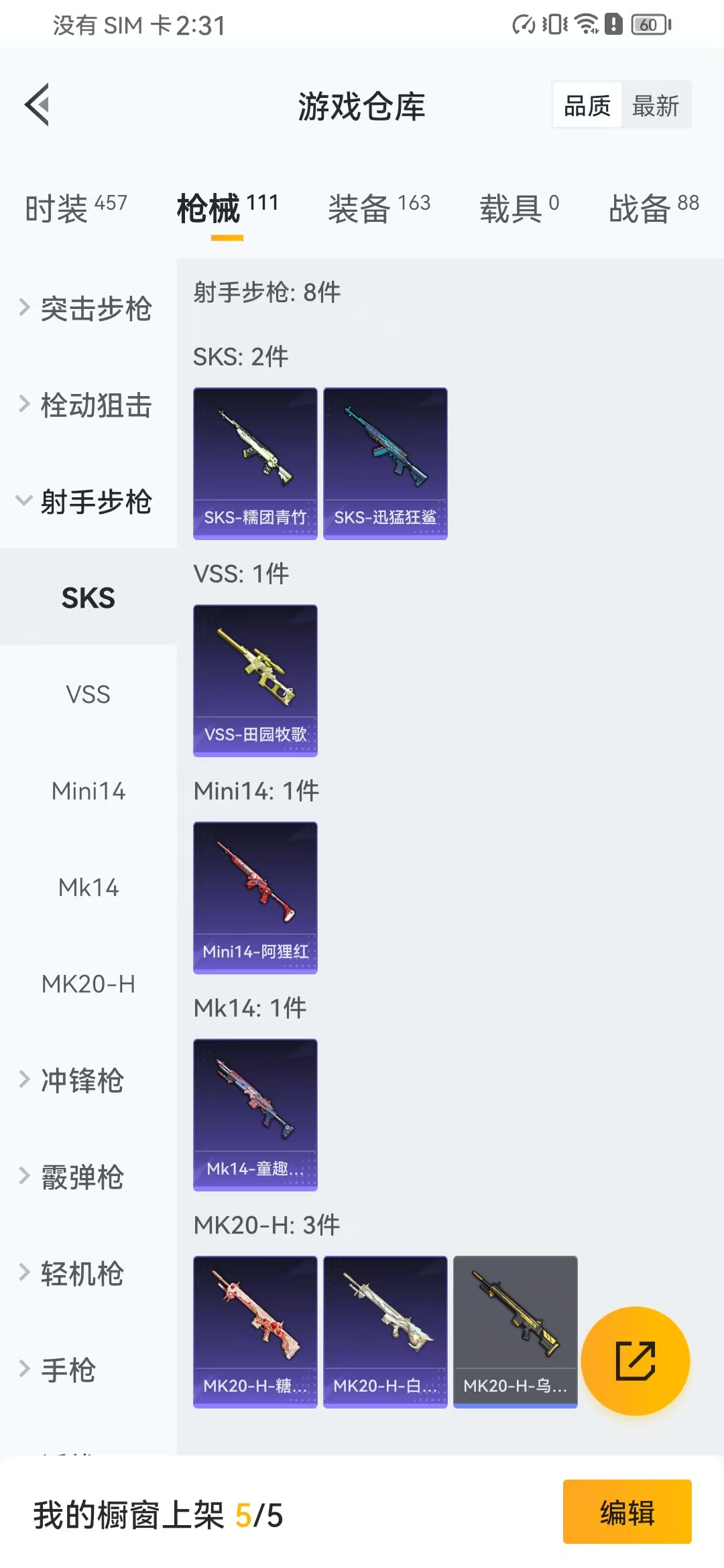 HPQM3243678和平精英账号详情图5 HPQM3243678和平精英账号详情图5