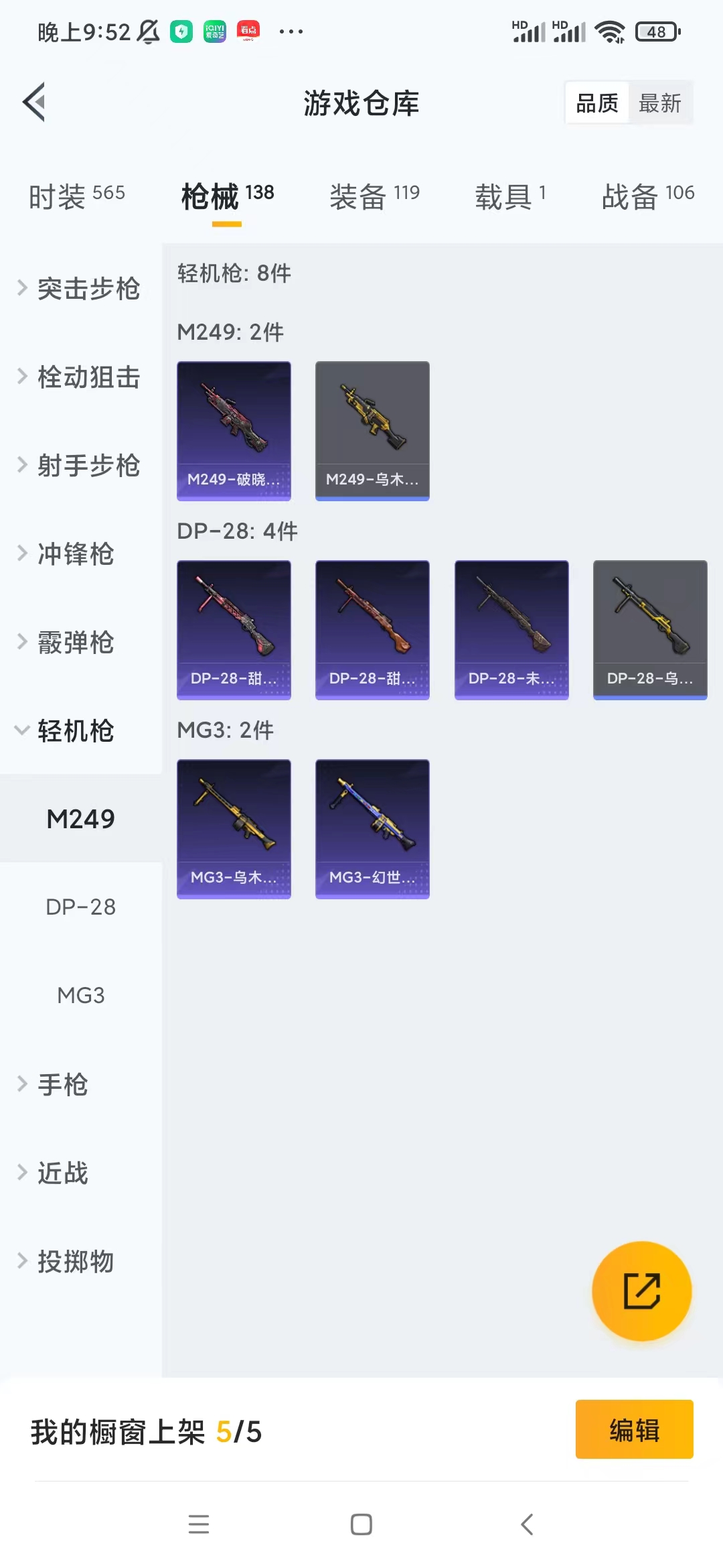HPQM3243672和平精英账号详情图10 HPQM3243672和平精英账号详情图10