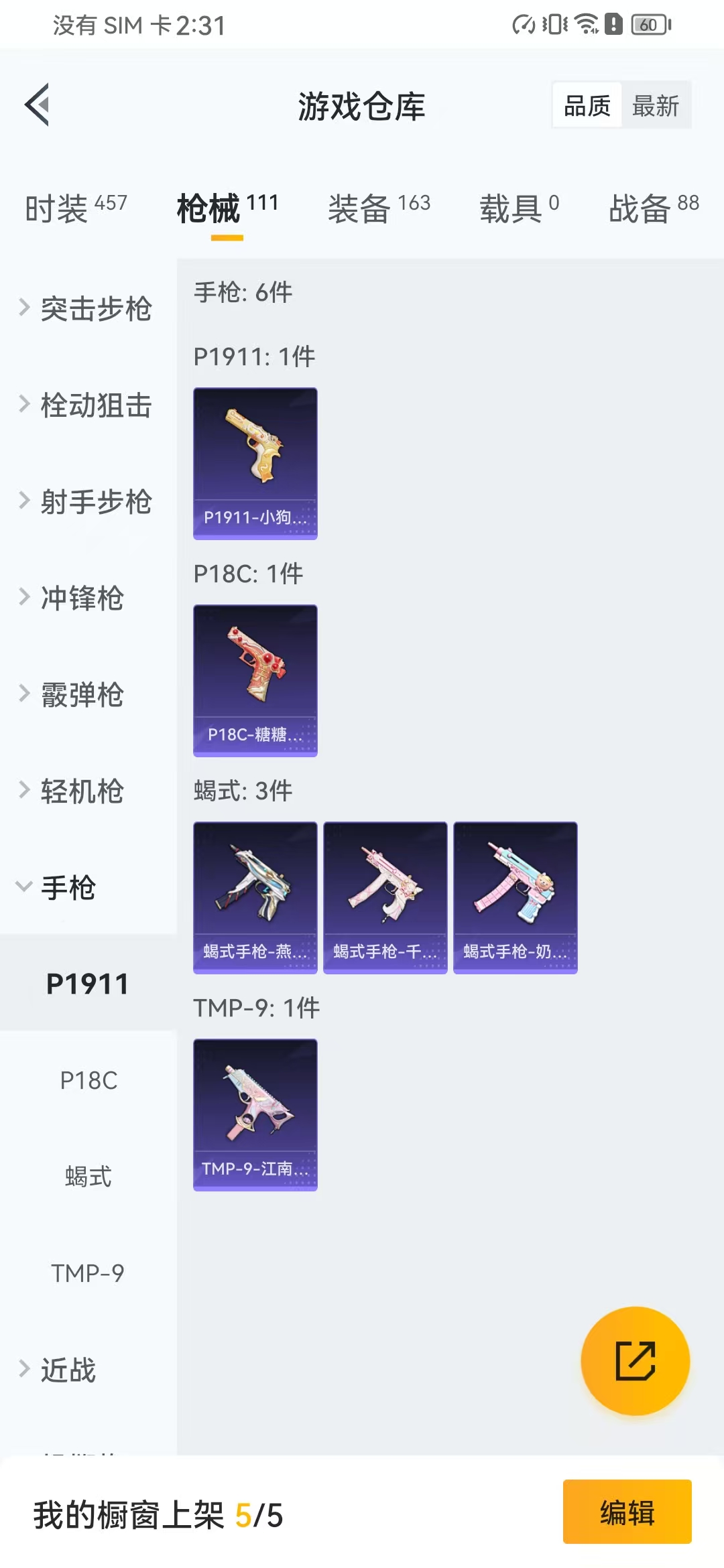 HPQM3243678和平精英账号详情图3 HPQM3243678和平精英账号详情图3