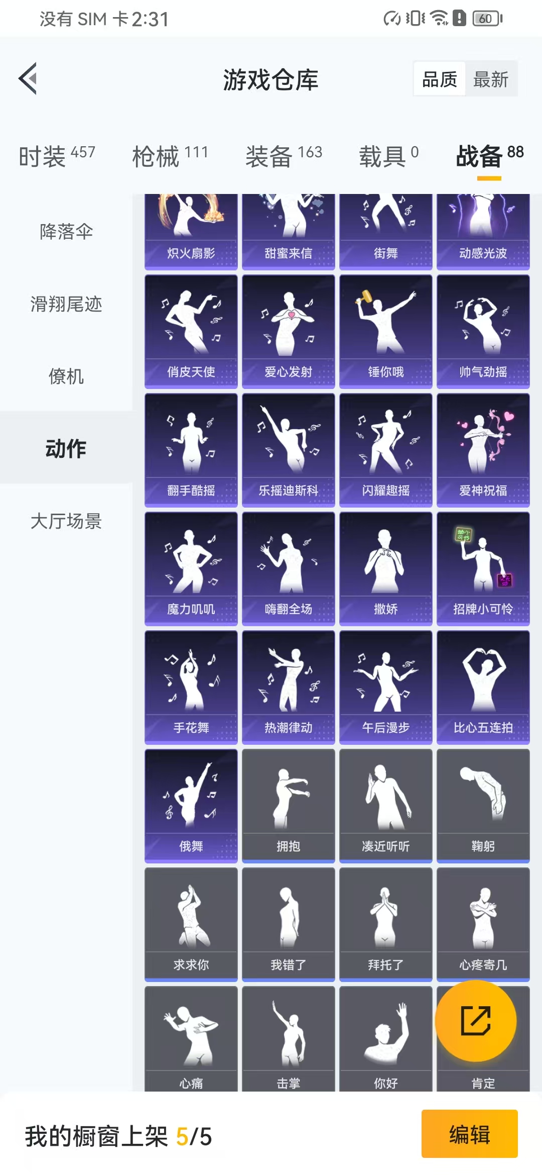 HPQM3243678和平精英账号详情图10 HPQM3243678和平精英账号详情图10