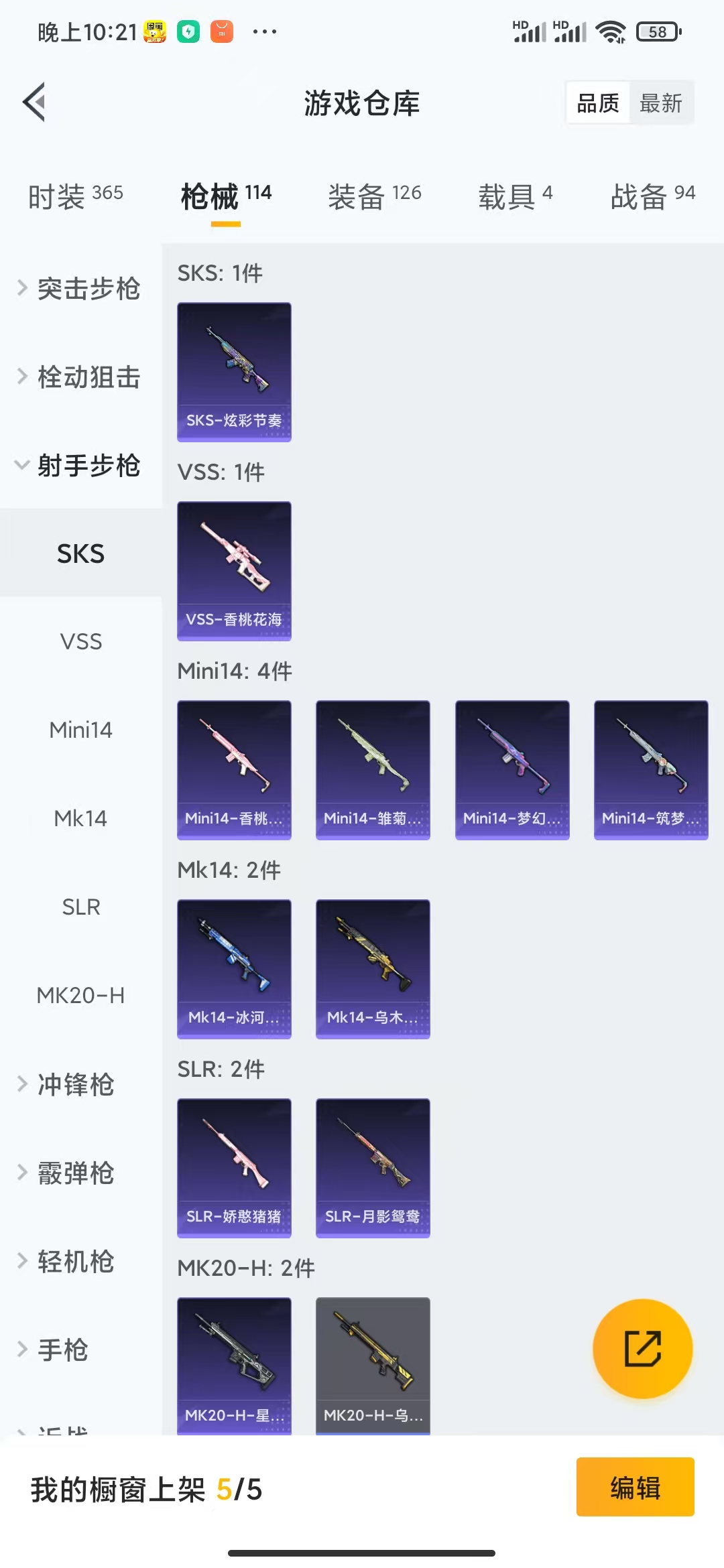 HPQM3256300和平精英账号详情图14