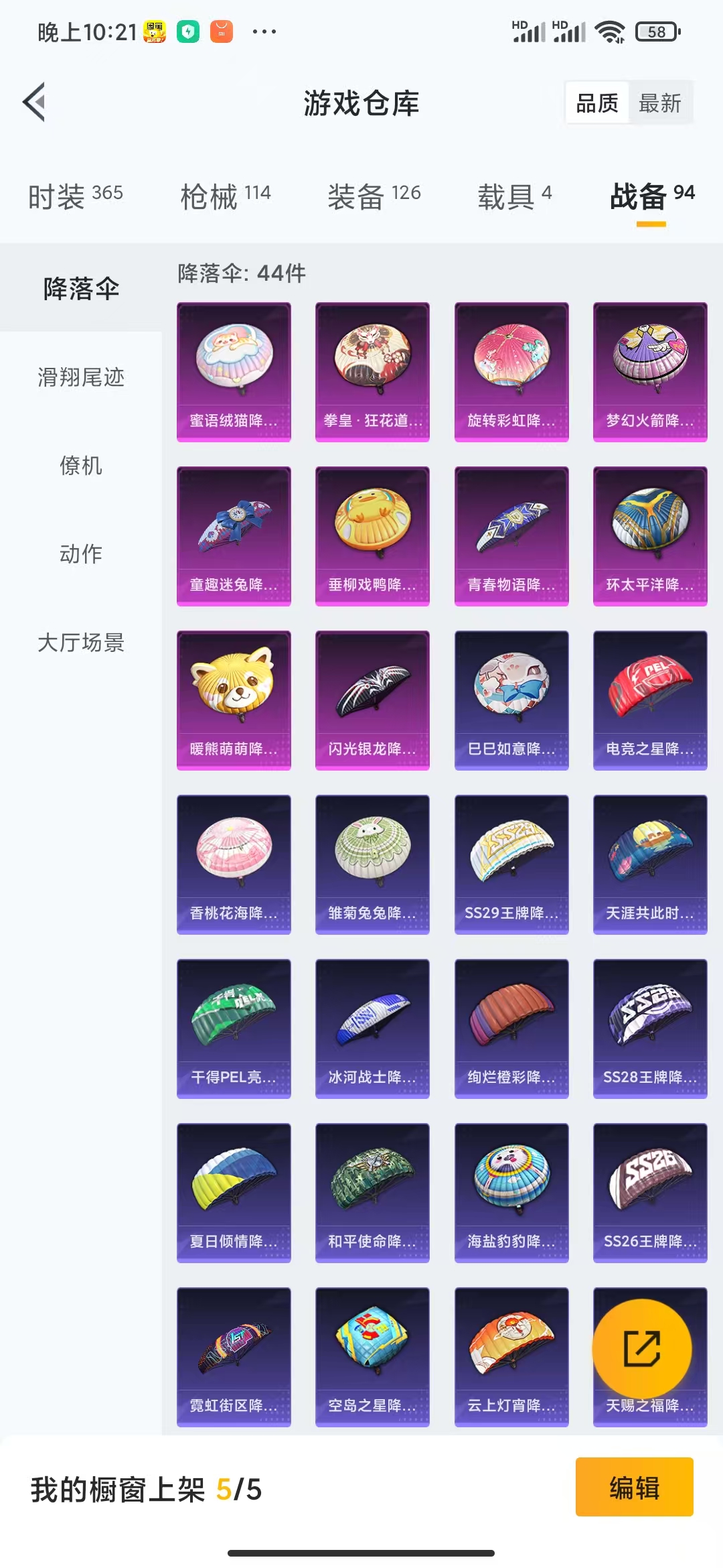 HPQM3256300和平精英账号详情图7
