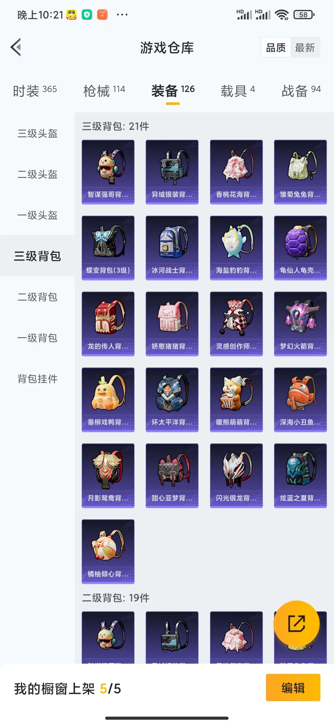 HPQM3256300和平精英账号详情图8