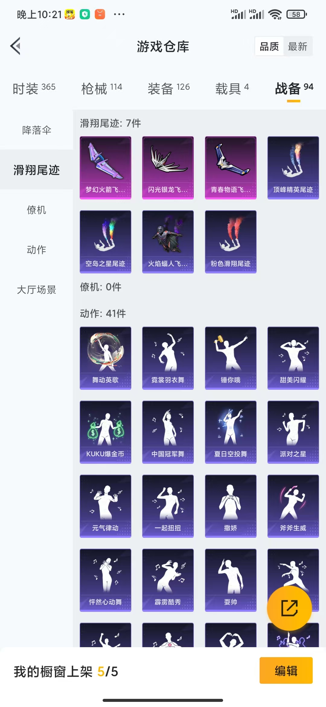 HPQM3256300和平精英账号详情图4
