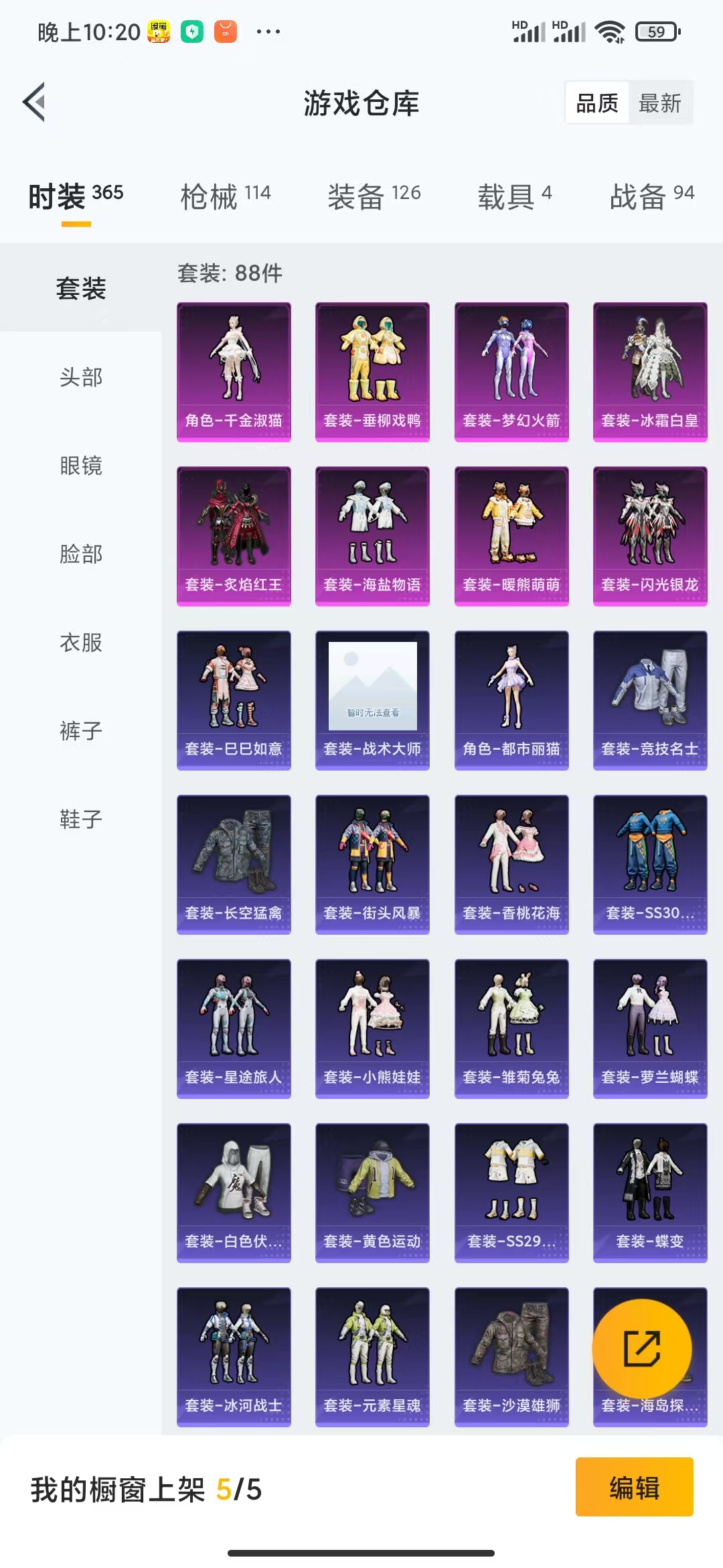 HPQM3256300和平精英账号详情图22