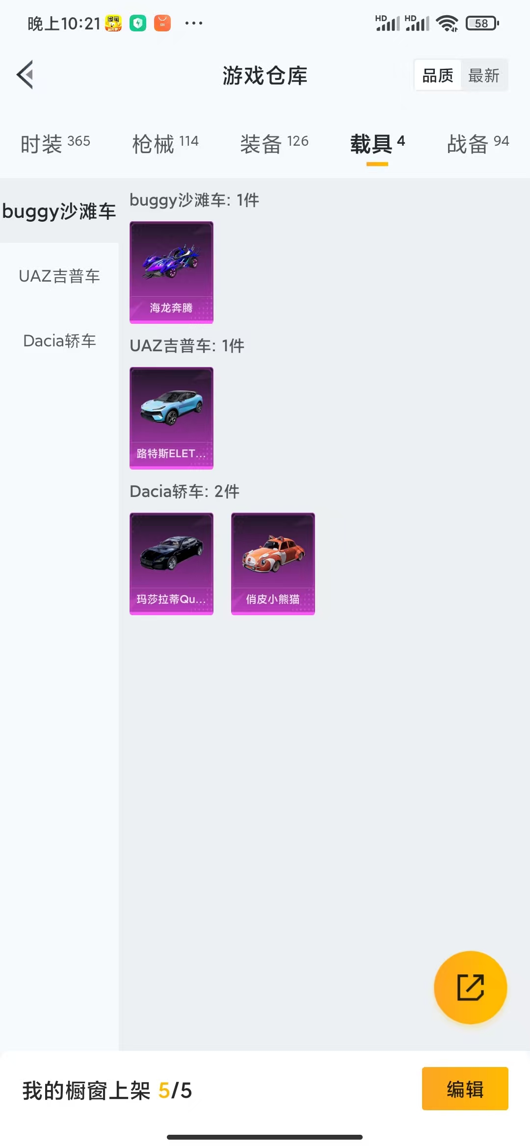 HPQM3256300和平精英账号详情图6